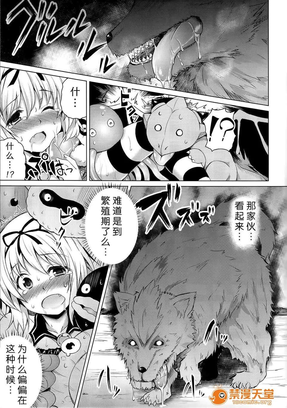 KTOK总集编 [无毒汉化组](C84) [PTD (たつひこ)] KTok 5 (ToLove) 第10页