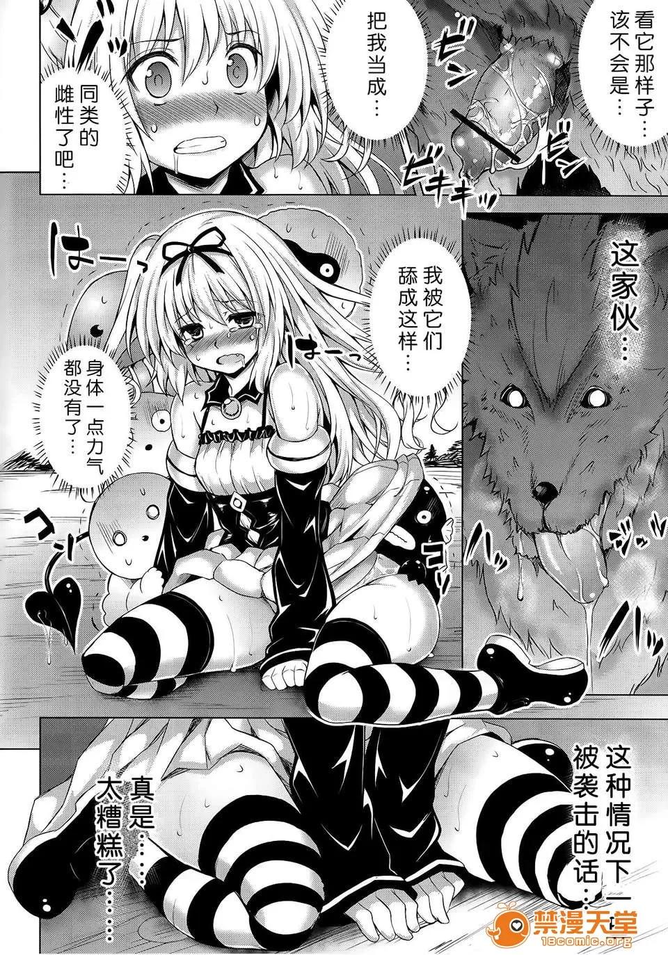 KTOK总集编 [无毒汉化组](C84) [PTD (たつひこ)] KTok 5 (ToLove) 第11页
