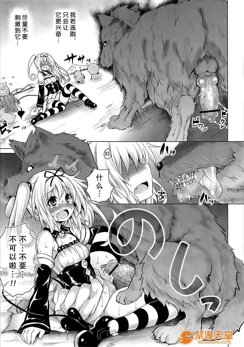 KTOK总集编 [无毒汉化组](C84) [PTD (たつひこ)] KTok 5 (ToLove) 第12页
