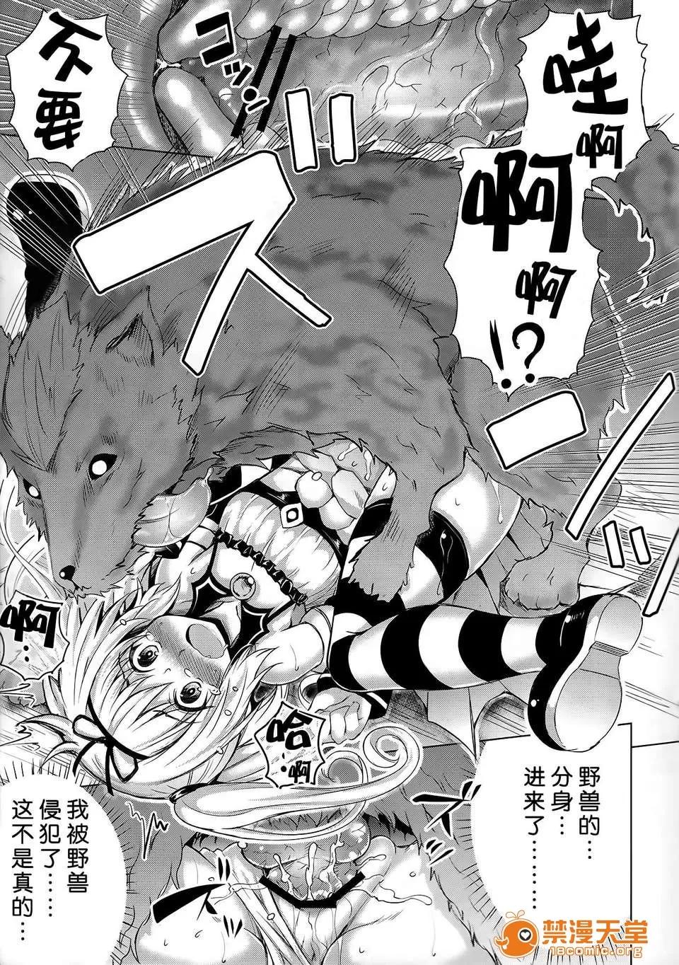 KTOK总集编 [无毒汉化组](C84) [PTD (たつひこ)] KTok 5 (ToLove) 第14页