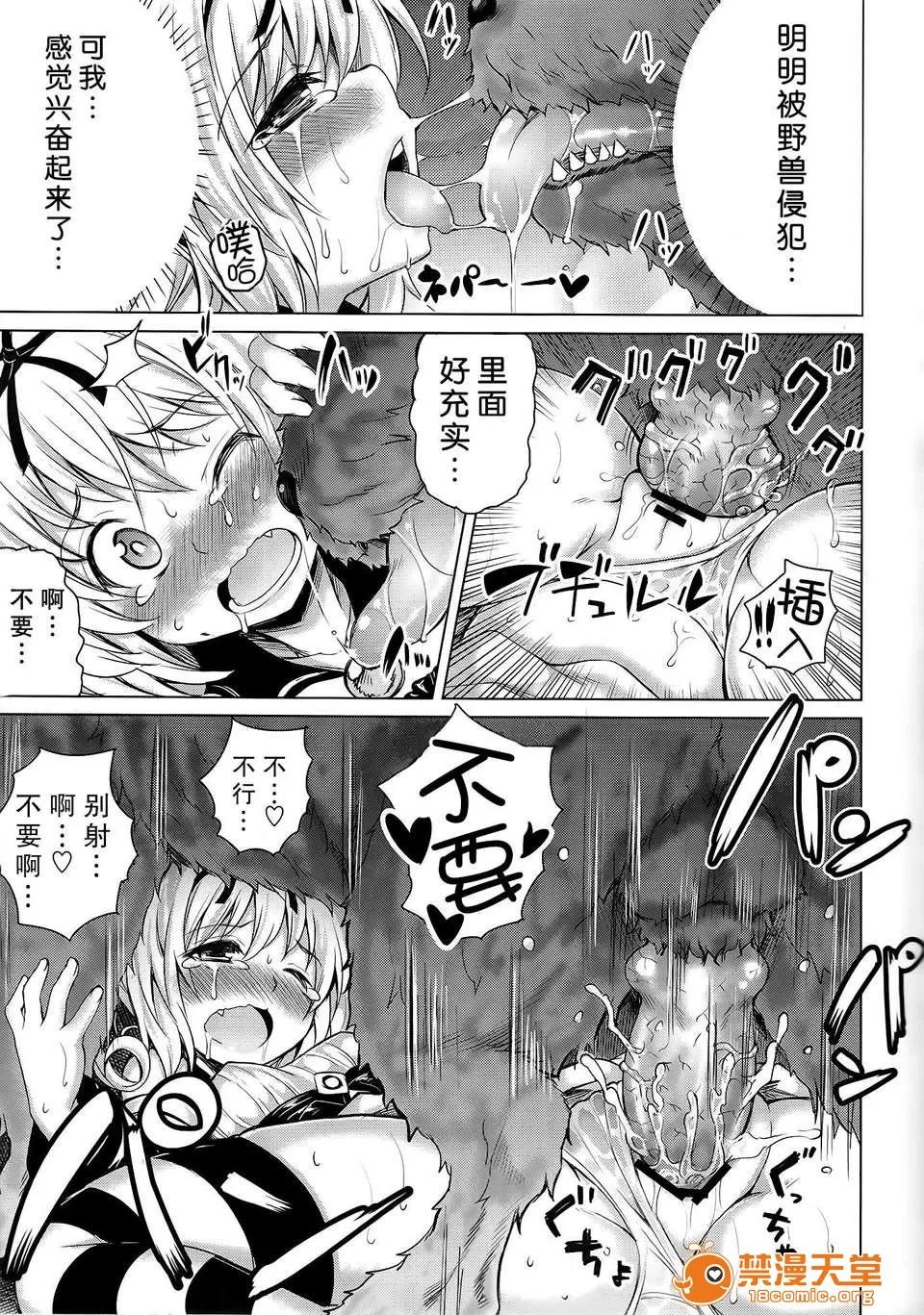 KTOK总集编 [无毒汉化组](C84) [PTD (たつひこ)] KTok 5 (ToLove) 第16页