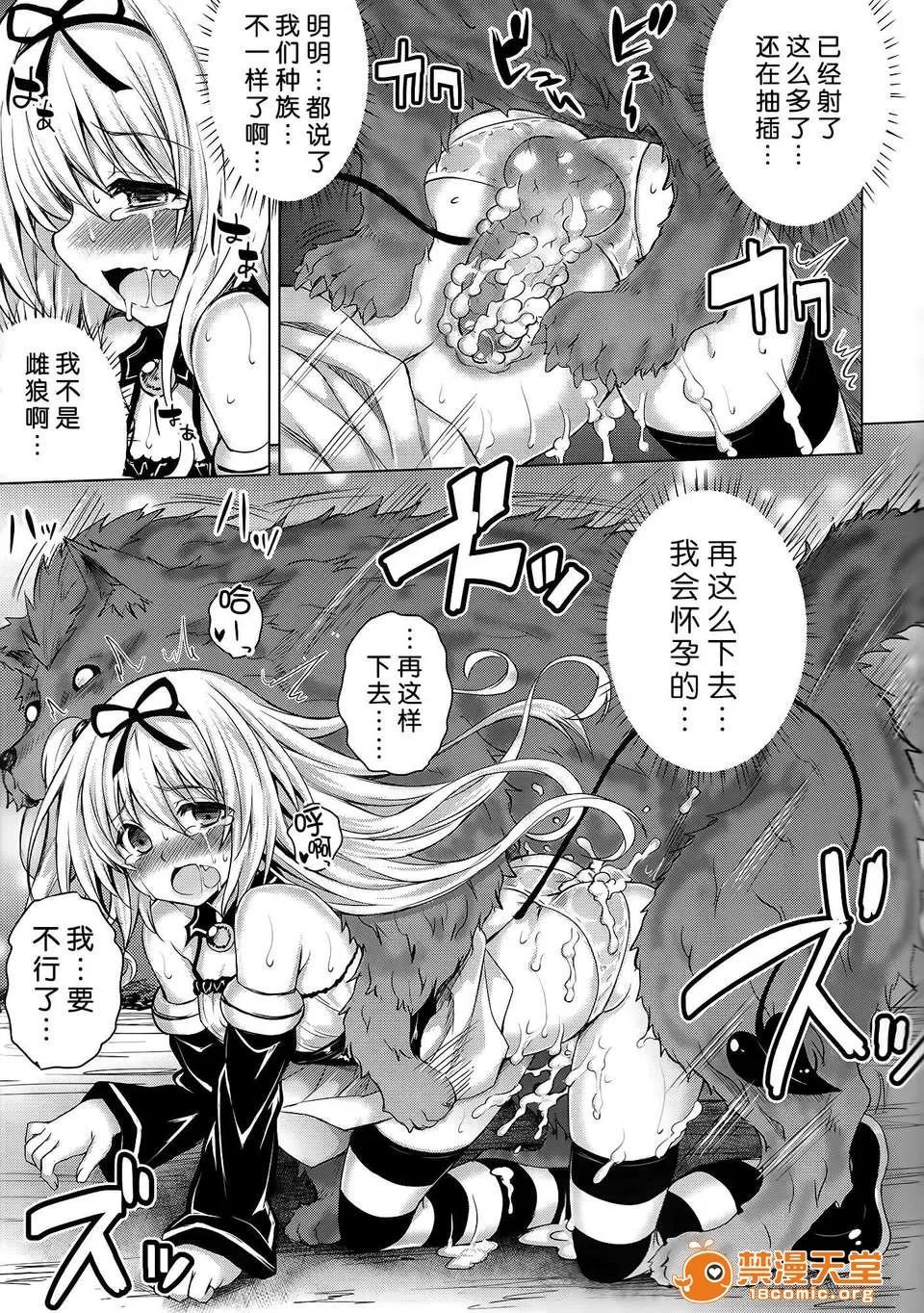 KTOK总集编 [无毒汉化组](C84) [PTD (たつひこ)] KTok 5 (ToLove) 第18页