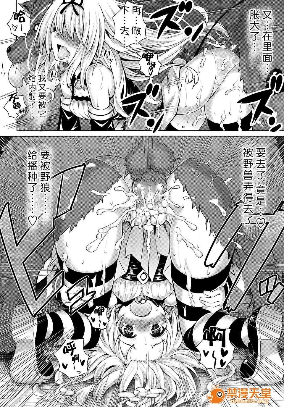 KTOK总集编 [无毒汉化组](C84) [PTD (たつひこ)] KTok 5 (ToLove) 第19页