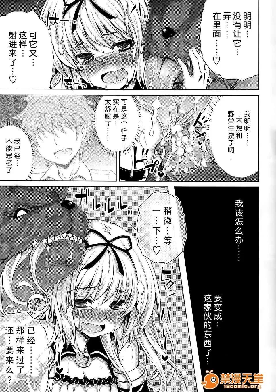 KTOK总集编 [无毒汉化组](C84) [PTD (たつひこ)] KTok 5 (ToLove) 第20页