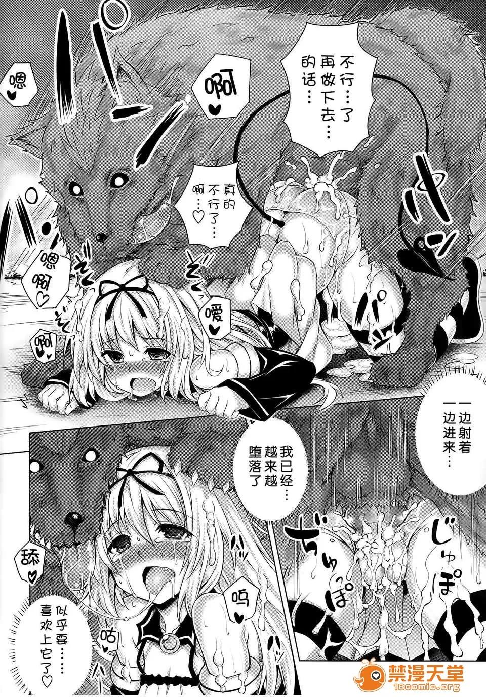 KTOK总集编 [无毒汉化组](C84) [PTD (たつひこ)] KTok 5 (ToLove) 第21页