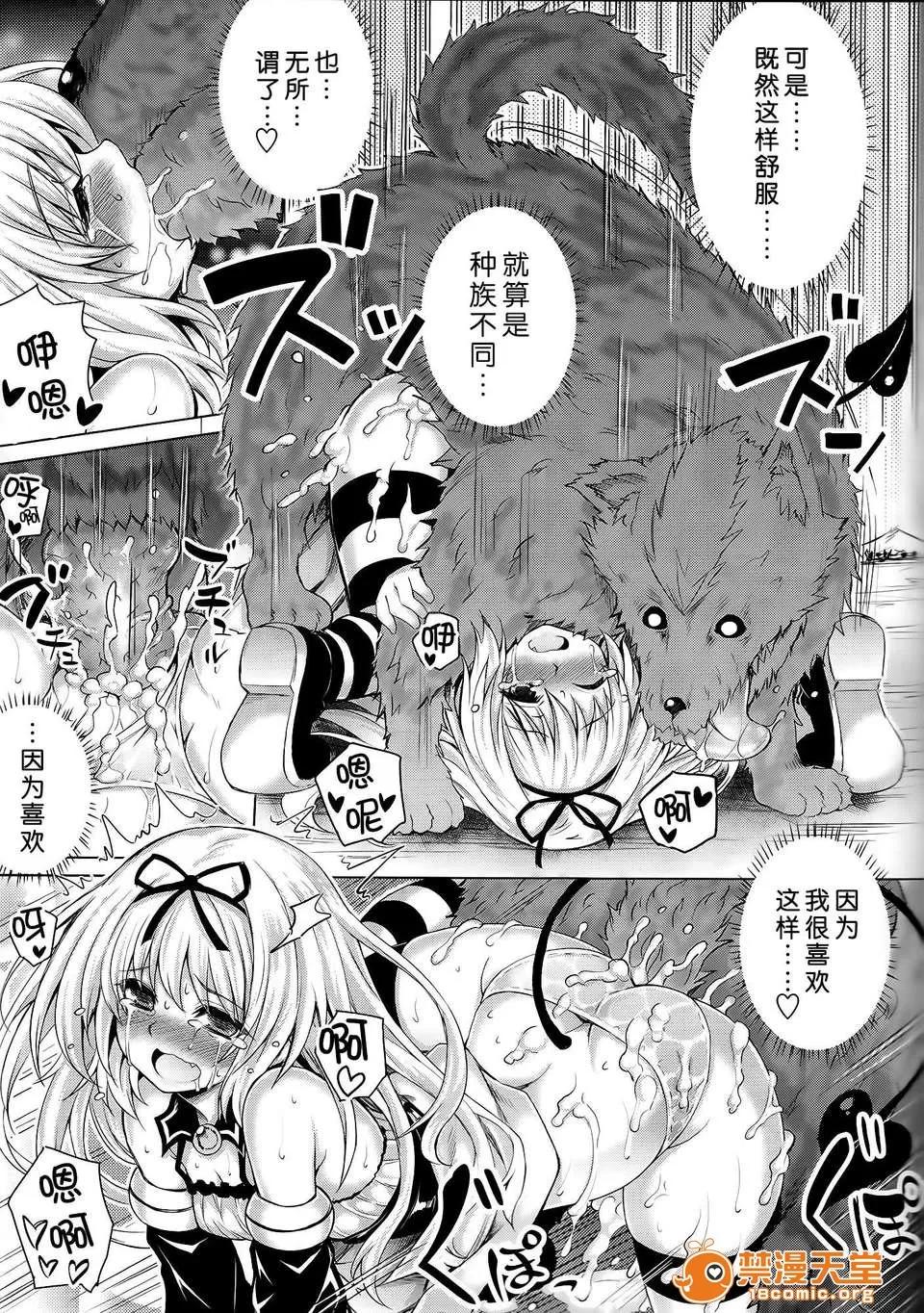 KTOK总集编 [无毒汉化组](C84) [PTD (たつひこ)] KTok 5 (ToLove) 第22页