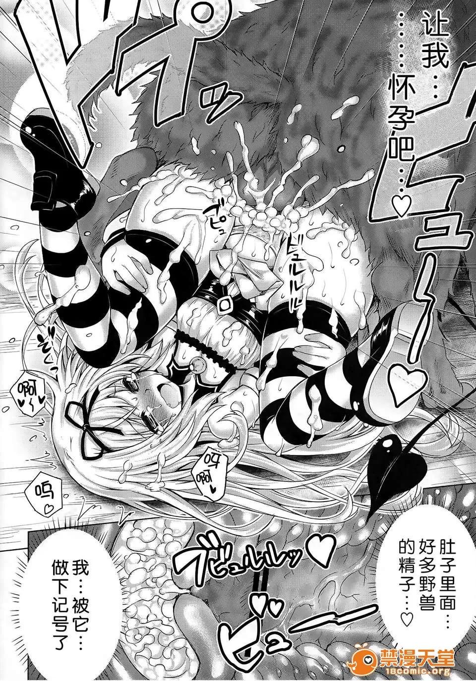 KTOK总集编 [无毒汉化组](C84) [PTD (たつひこ)] KTok 5 (ToLove) 第23页