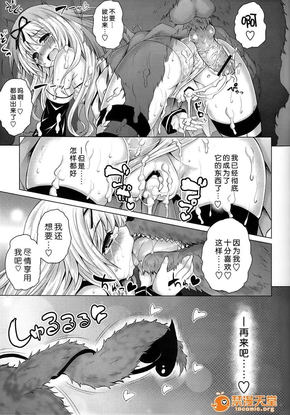 KTOK总集编 [无毒汉化组](C84) [PTD (たつひこ)] KTok 5 (ToLove) 第24页