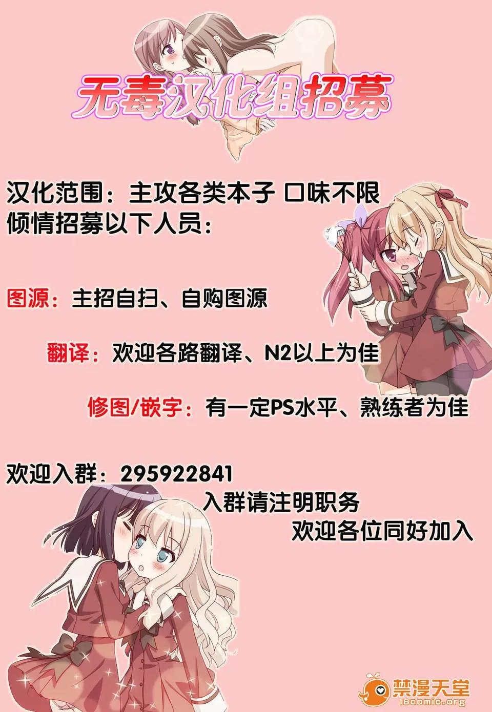 KTOK总集编 [无毒汉化组](C84) [PTD (たつひこ)] KTok 5 (ToLove) 第27页