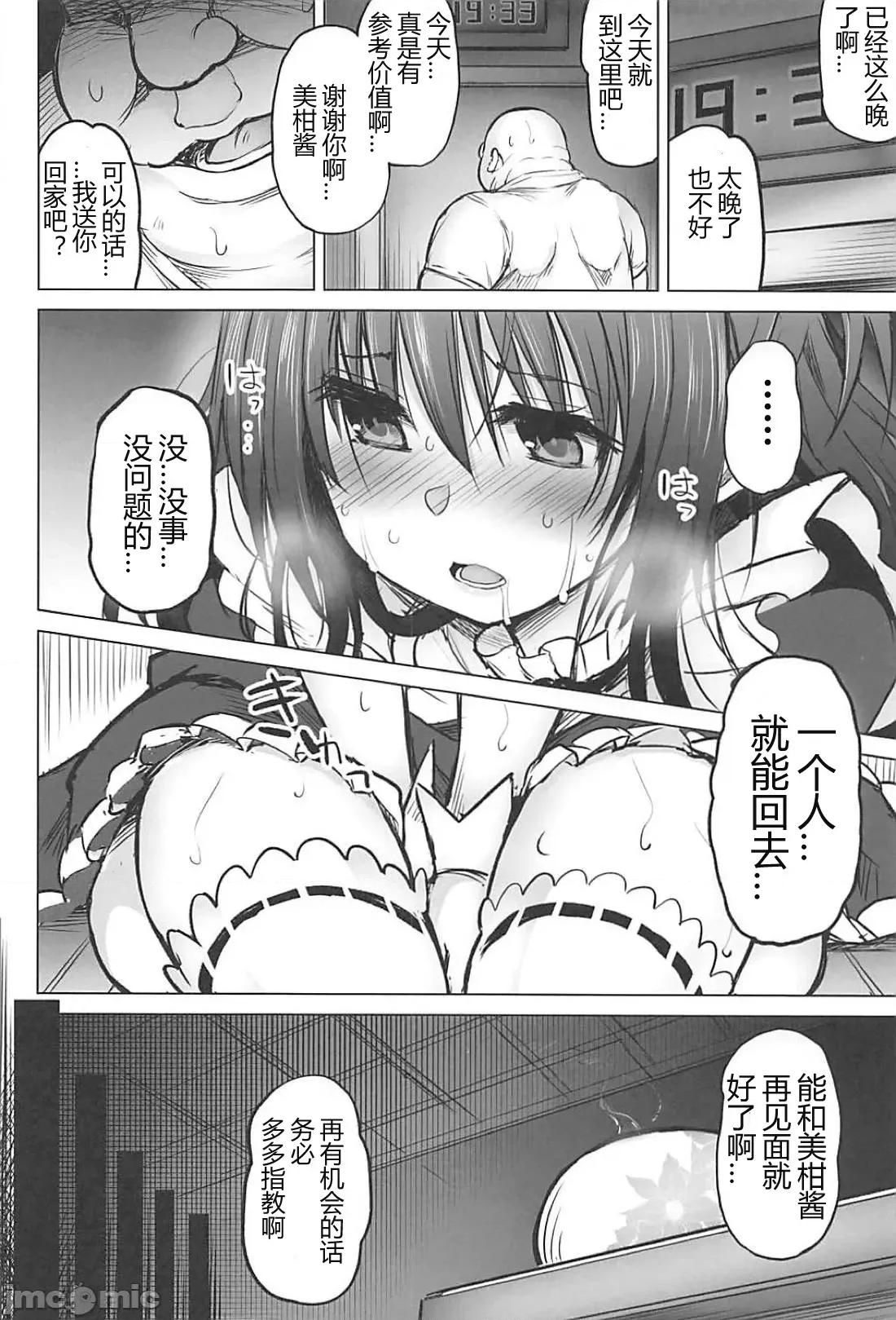 KTOK总集编 [靴下汉化组] (C94) [PTD (达一文字)] KTOK6～前编～ (To LOVEる -とらぶる-) [中国翻译] 第20页