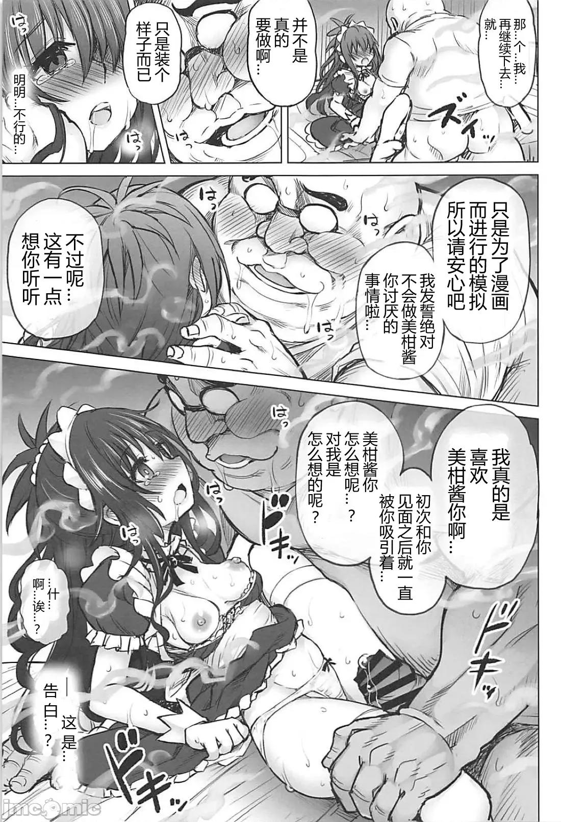 KTOK总集编 [靴下汉化组] (C94) [PTD (达一文字)] KTOK6～前编～ (To LOVEる -とらぶる-) [中国翻译] 第35页