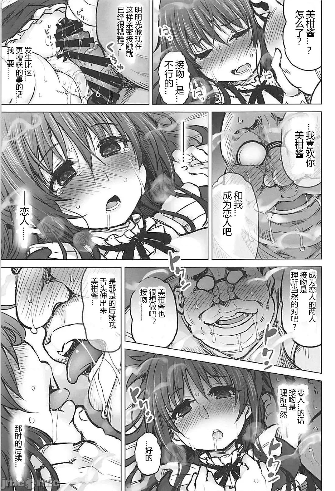 KTOK总集编 [靴下汉化组] (C94) [PTD (达一文字)] KTOK6～前编～ (To LOVEる -とらぶる-) [中国翻译] 第37页