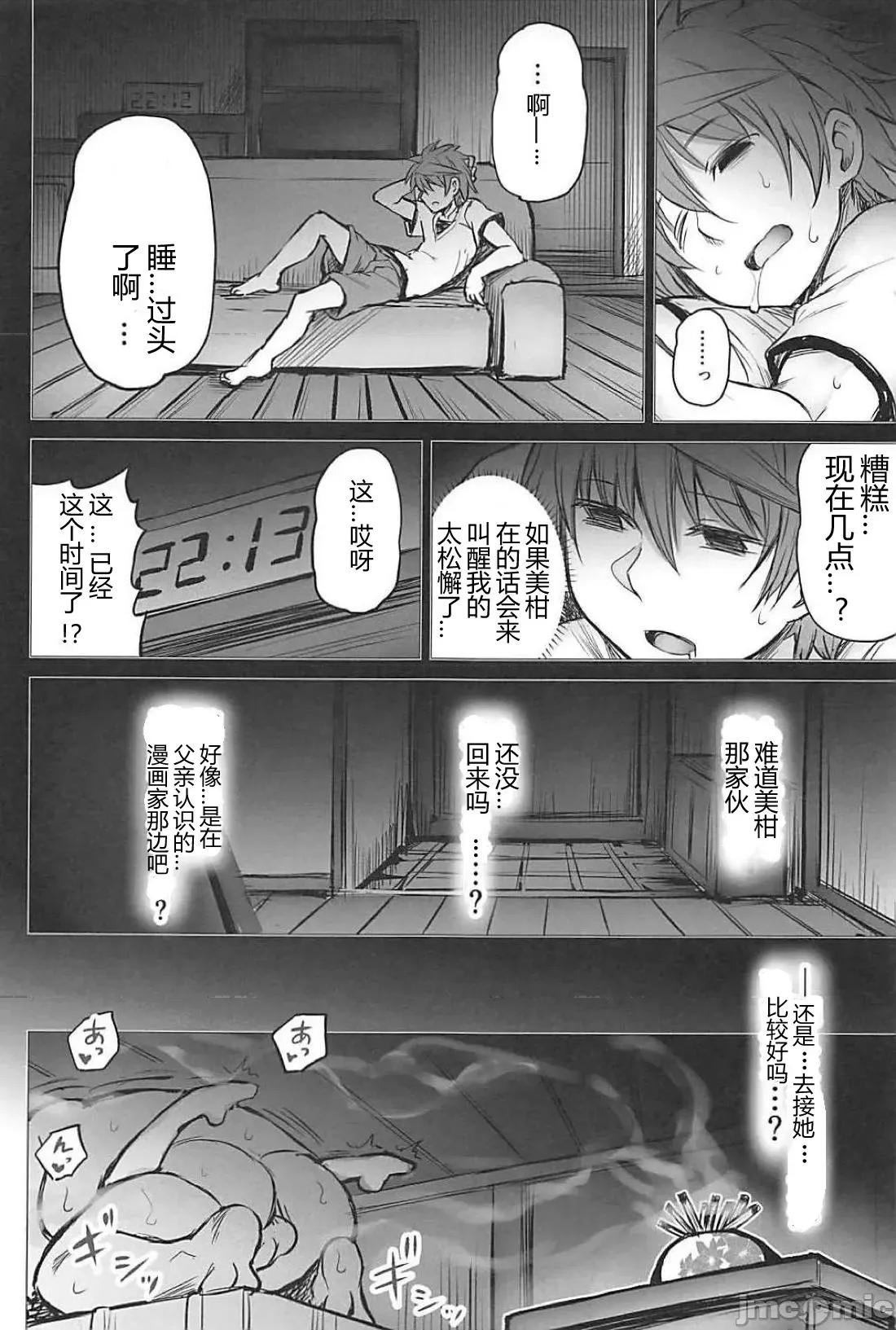 KTOK总集编 [靴下汉化组] (C94) [PTD (达一文字)] KTOK6～前编～ (To LOVEる -とらぶる-) [中国翻译] 第52页