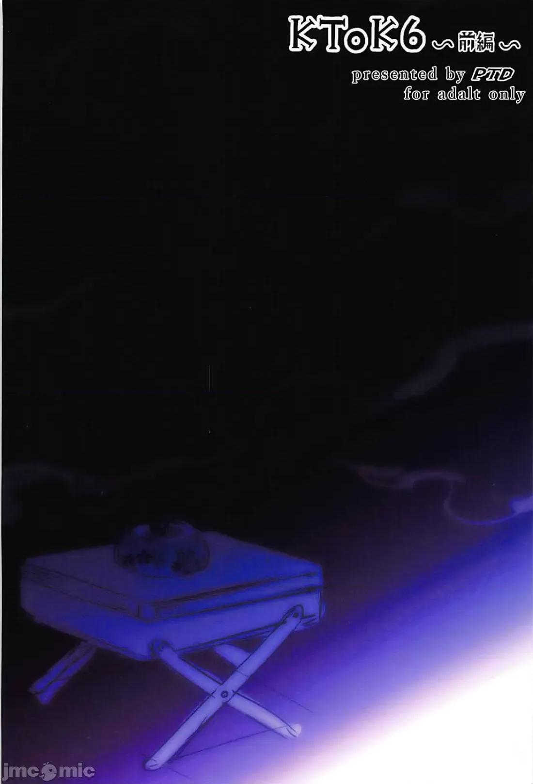 KTOK总集编 [靴下汉化组] (C94) [PTD (达一文字)] KTOK6～前编～ (To LOVEる -とらぶる-) [中国翻译] 第55页