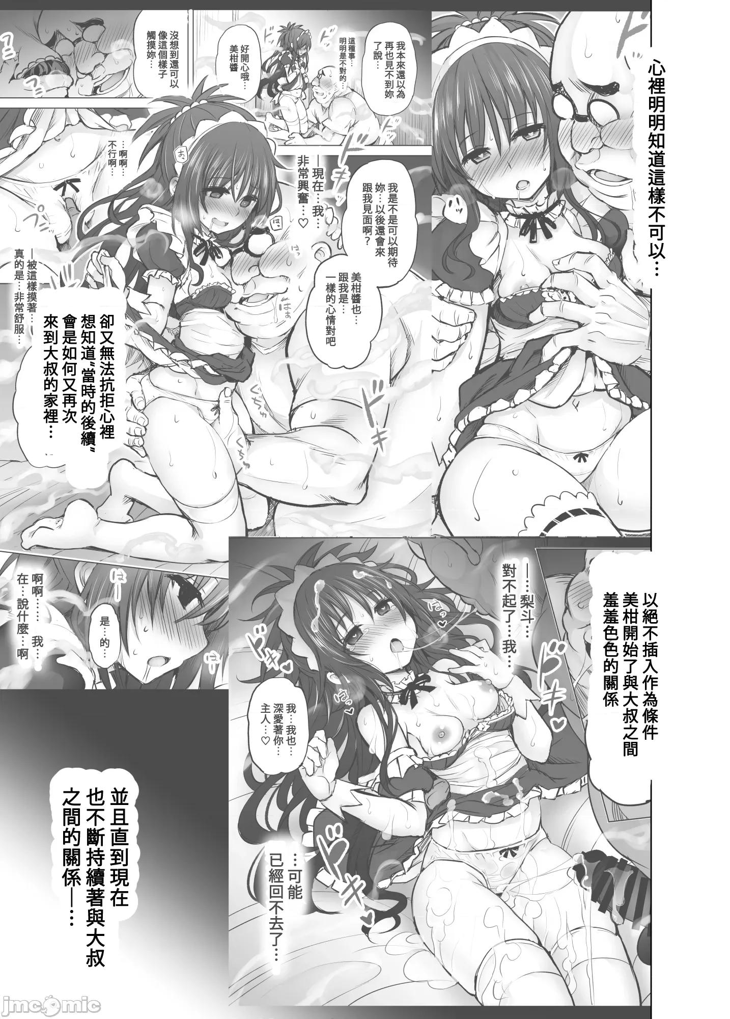 KTOK总集编 [禁漫汉化组][PTD (达一文字)] KTOK6～后编～ (To LOVEる -とらぶる-) 第4页