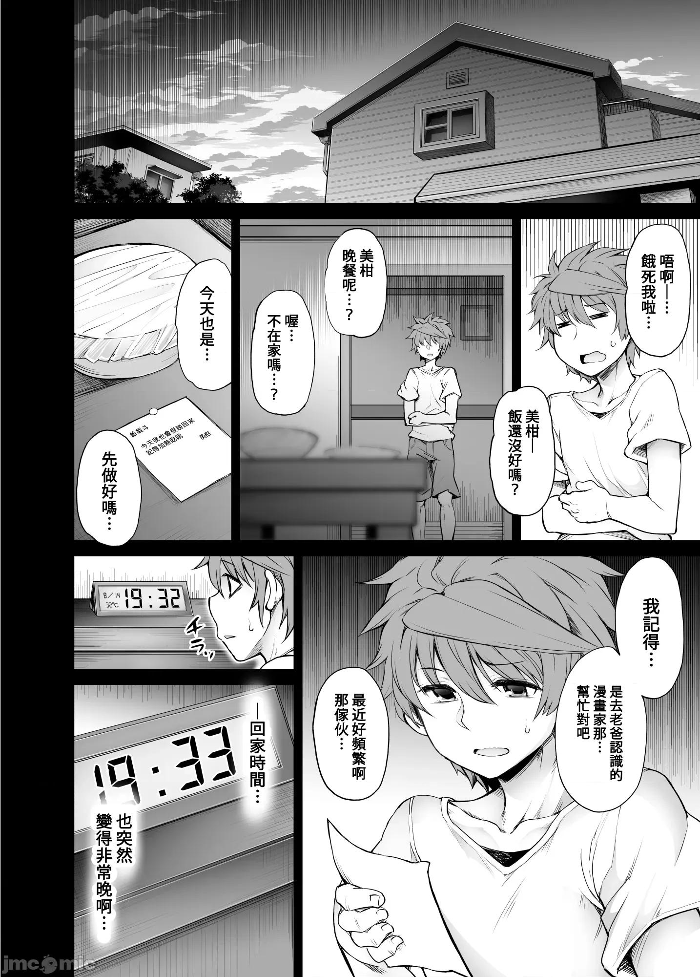 KTOK总集编 [禁漫汉化组][PTD (达一文字)] KTOK6～后编～ (To LOVEる -とらぶる-) 第5页