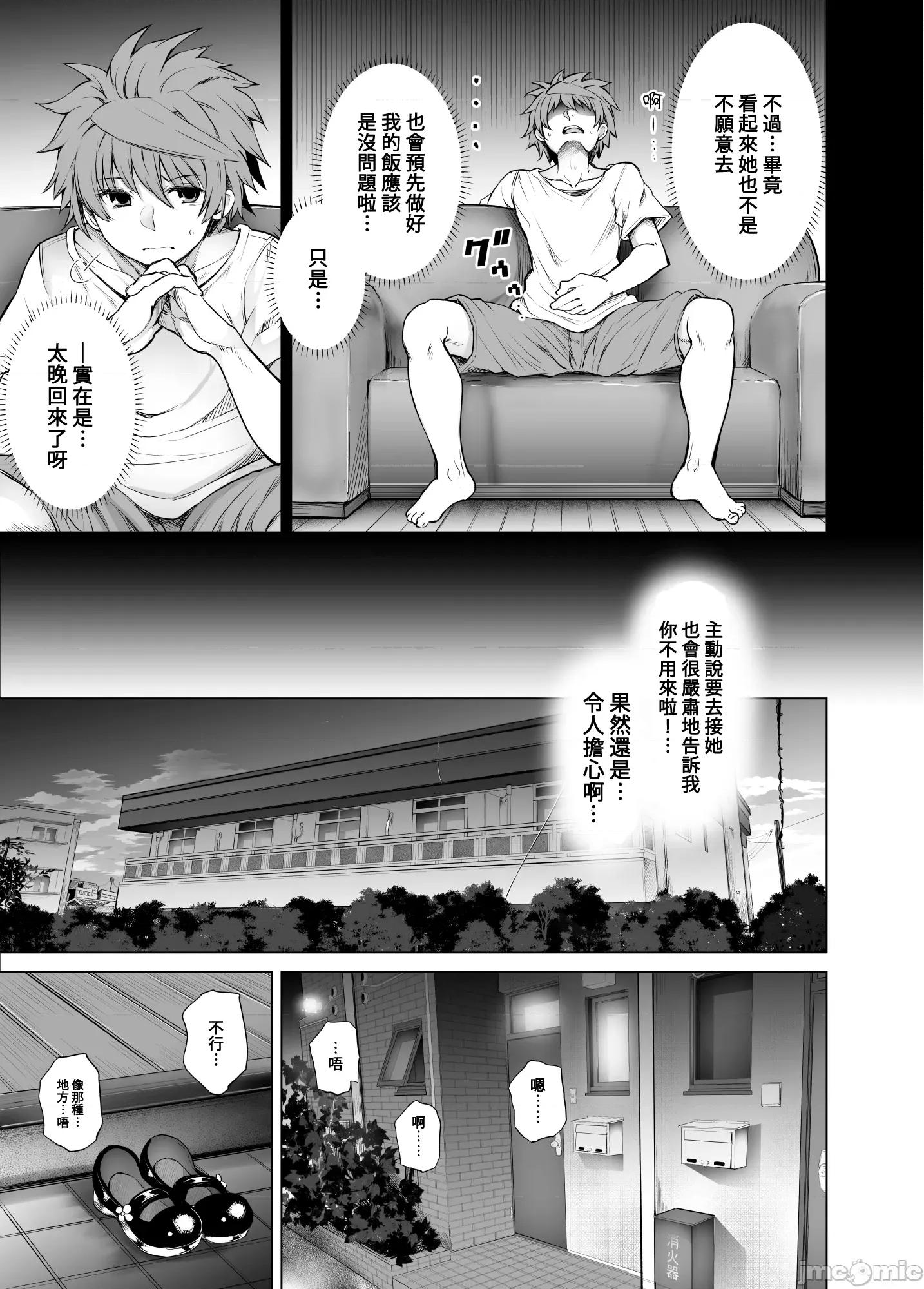 KTOK总集编 [禁漫汉化组][PTD (达一文字)] KTOK6～后编～ (To LOVEる -とらぶる-) 第6页