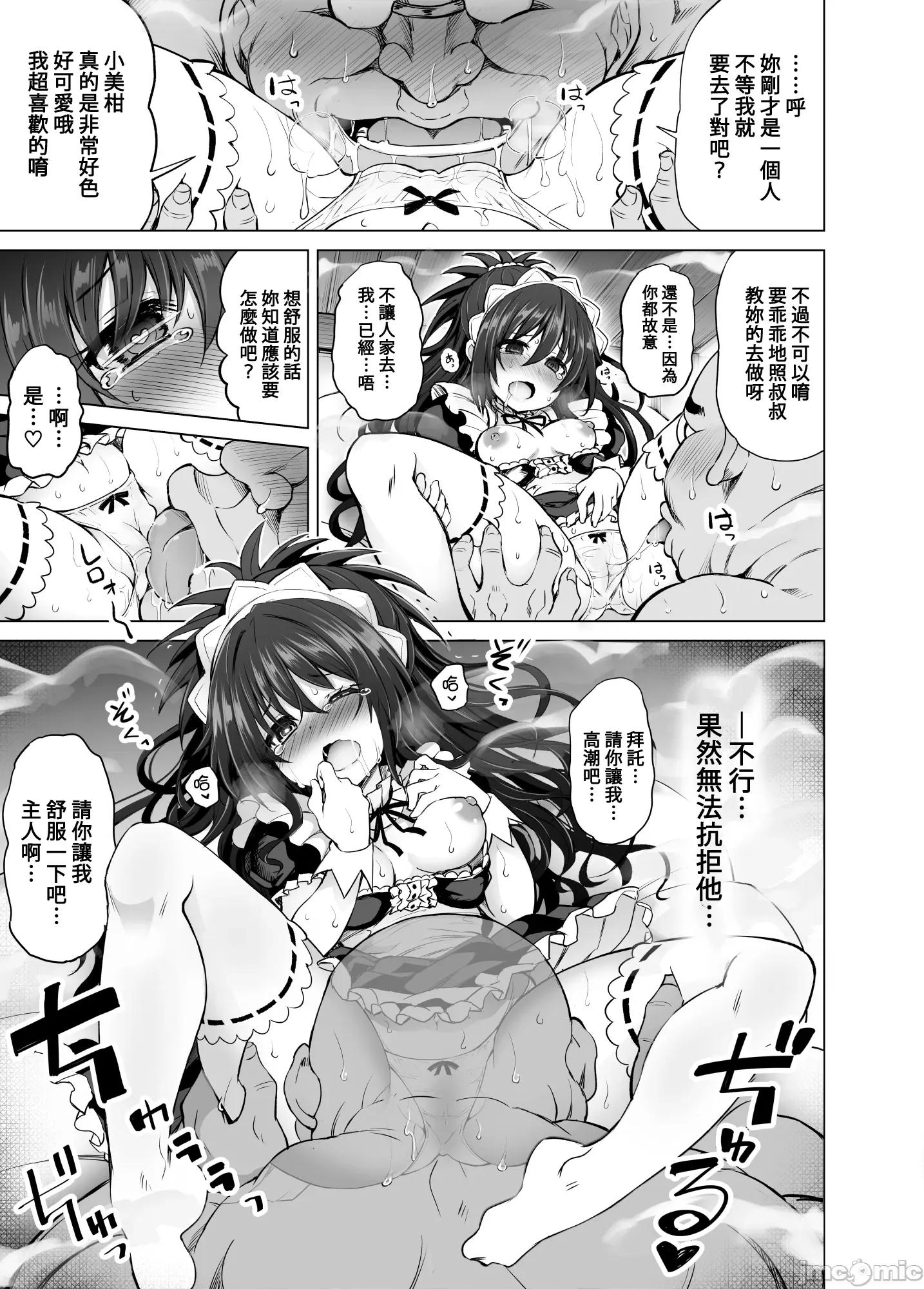 KTOK总集编 [禁漫汉化组][PTD (达一文字)] KTOK6～后编～ (To LOVEる -とらぶる-) 第8页