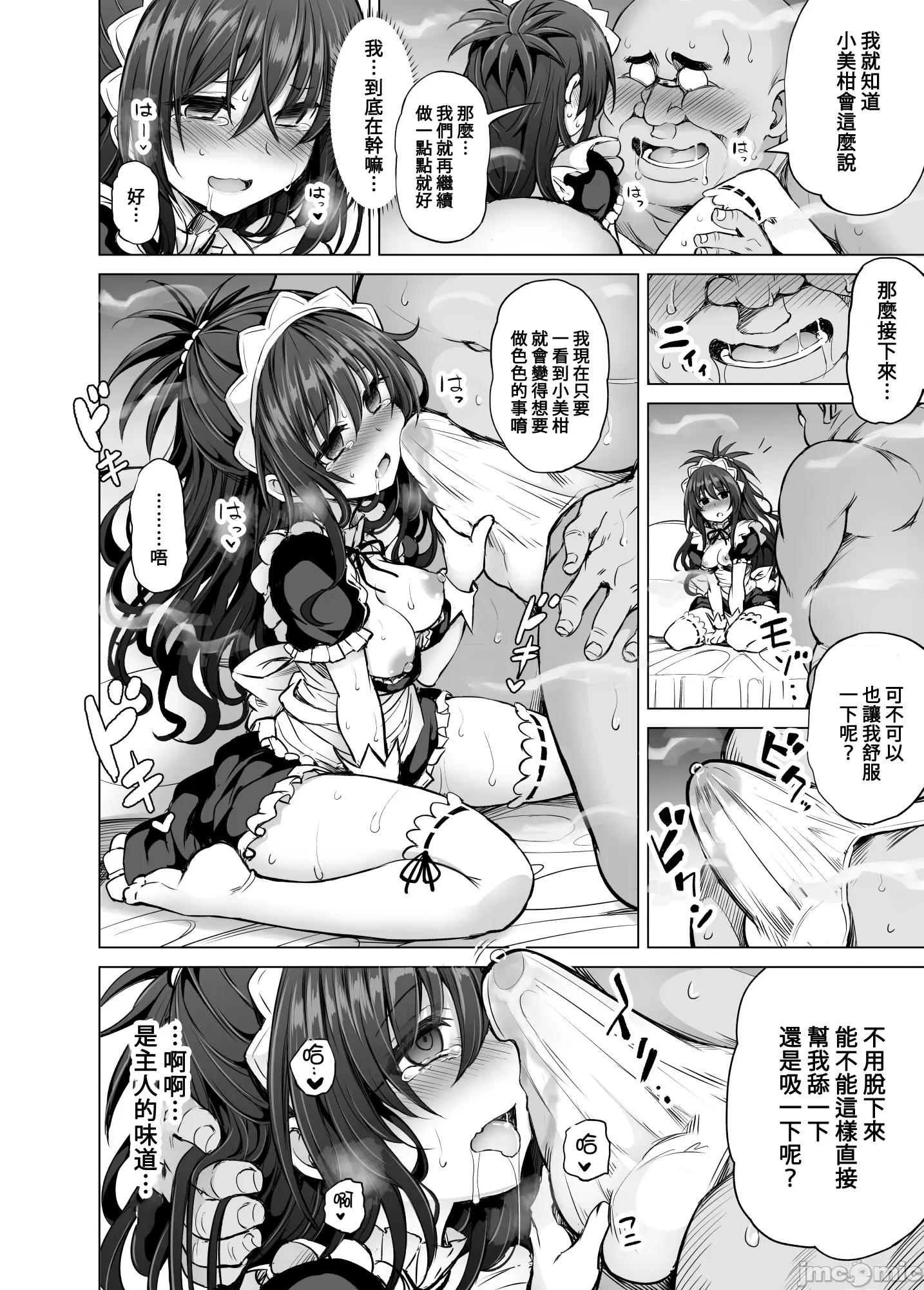 KTOK总集编 [禁漫汉化组][PTD (达一文字)] KTOK6～后编～ (To LOVEる -とらぶる-) 第13页