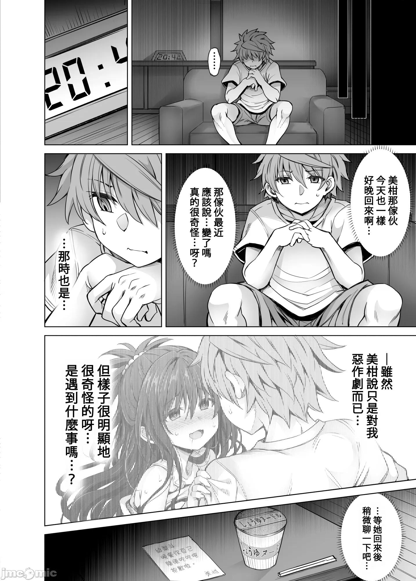 KTOK总集编 [禁漫汉化组][PTD (达一文字)] KTOK6～后编～ (To LOVEる -とらぶる-) 第53页