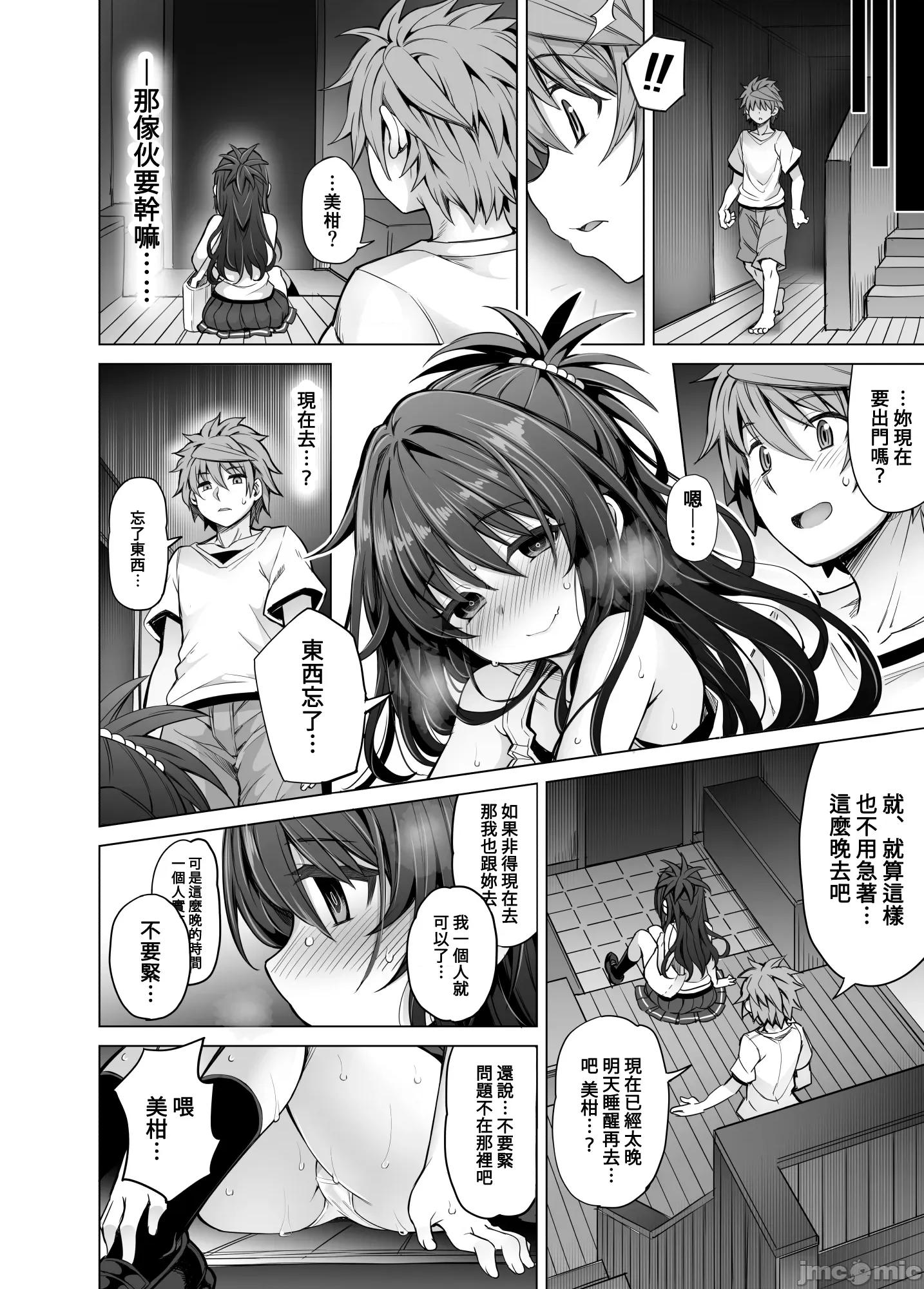 KTOK总集编 [禁漫汉化组][PTD (达一文字)] KTOK6～后编～ (To LOVEる -とらぶる-) 第59页