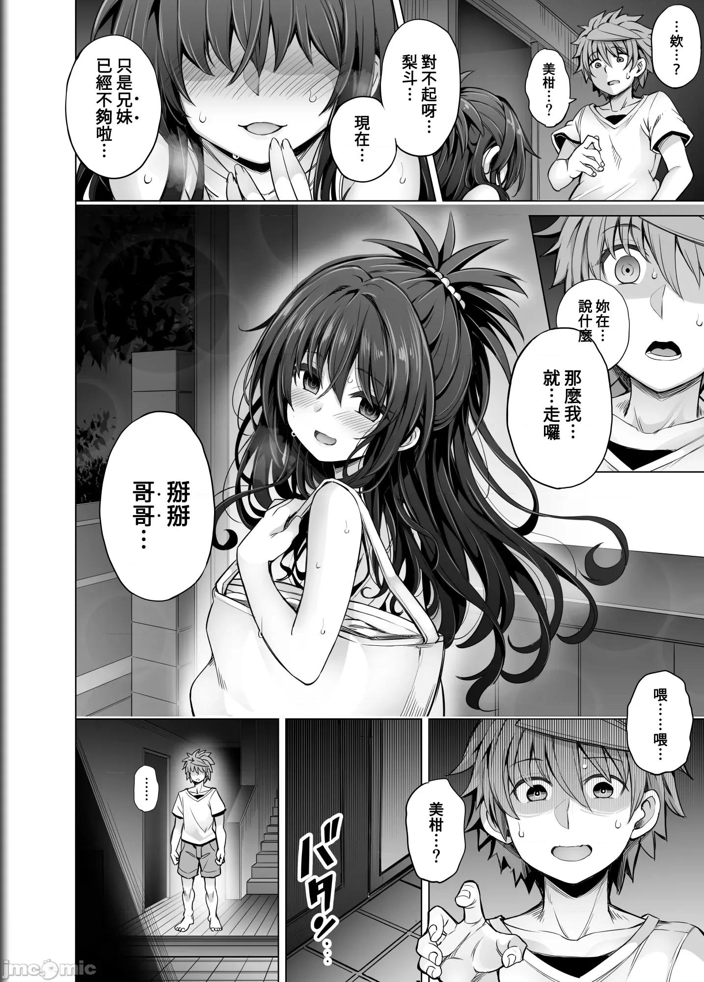 KTOK总集编 [禁漫汉化组][PTD (达一文字)] KTOK6～后编～ (To LOVEる -とらぶる-) 第61页