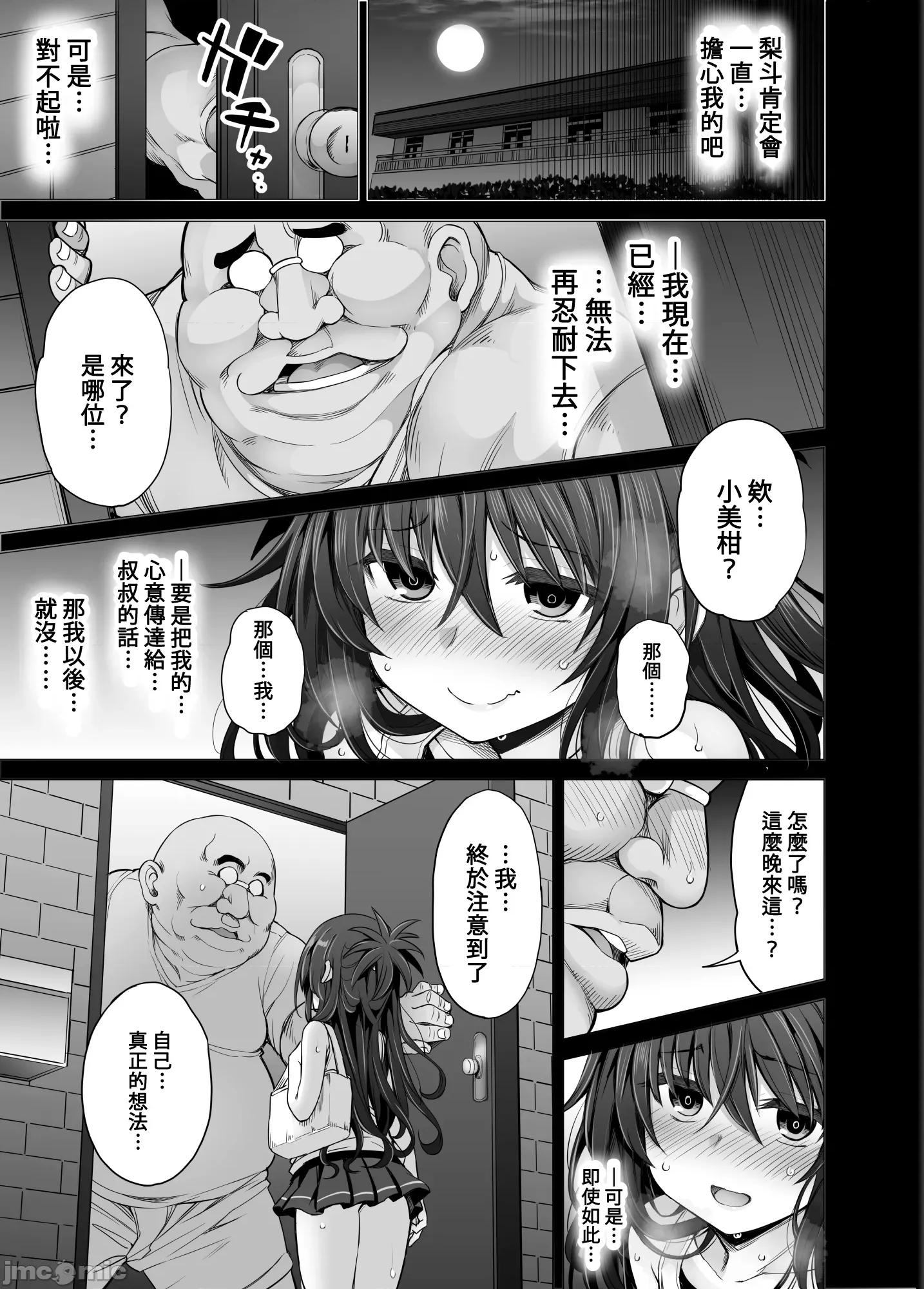 KTOK总集编 [禁漫汉化组][PTD (达一文字)] KTOK6～后编～ (To LOVEる -とらぶる-) 第62页