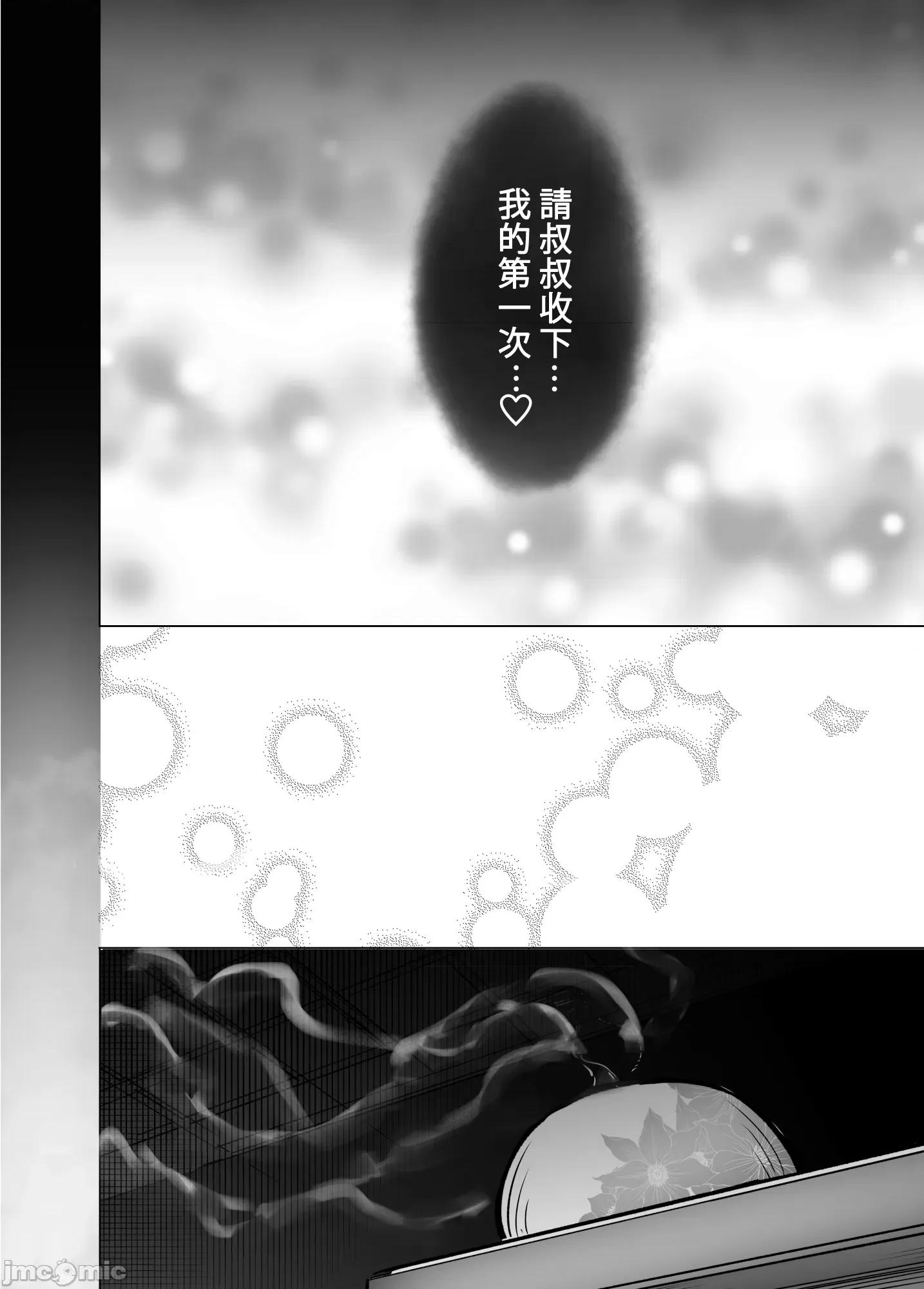 KTOK总集编 [禁漫汉化组][PTD (达一文字)] KTOK6～后编～ (To LOVEる -とらぶる-) 第65页
