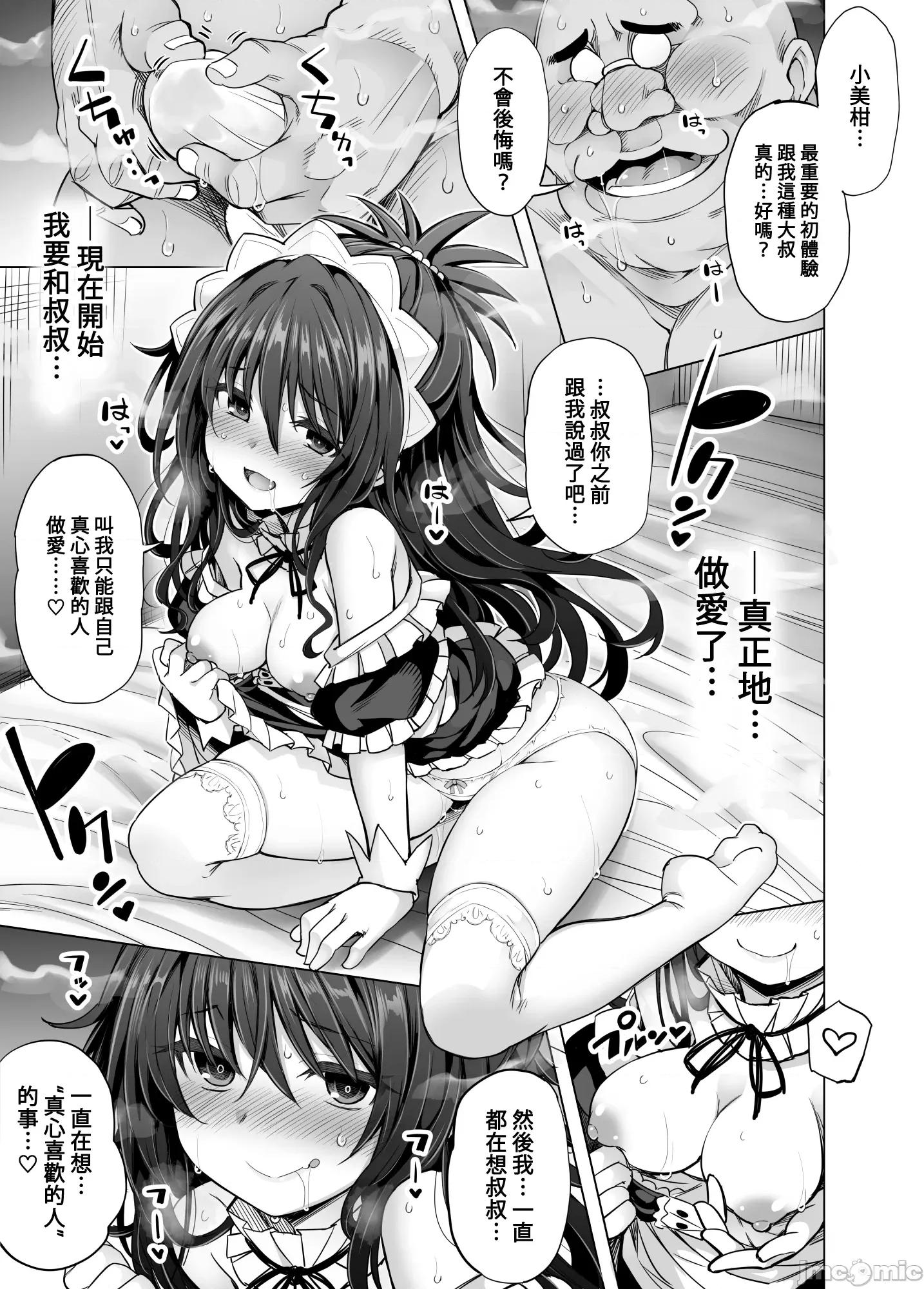 KTOK总集编 [禁漫汉化组][PTD (达一文字)] KTOK6～后编～ (To LOVEる -とらぶる-) 第66页