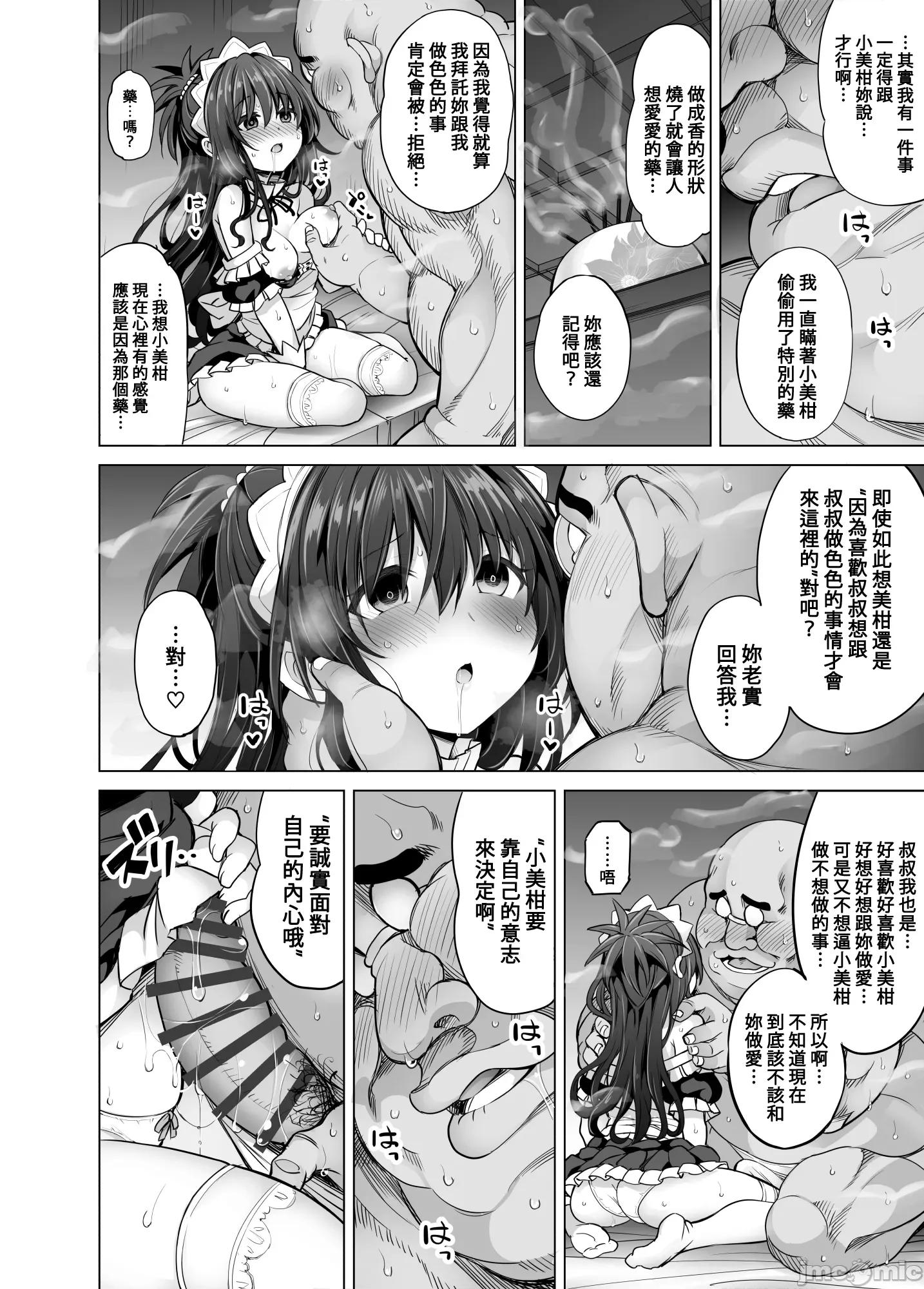KTOK总集编 [禁漫汉化组][PTD (达一文字)] KTOK6～后编～ (To LOVEる -とらぶる-) 第67页