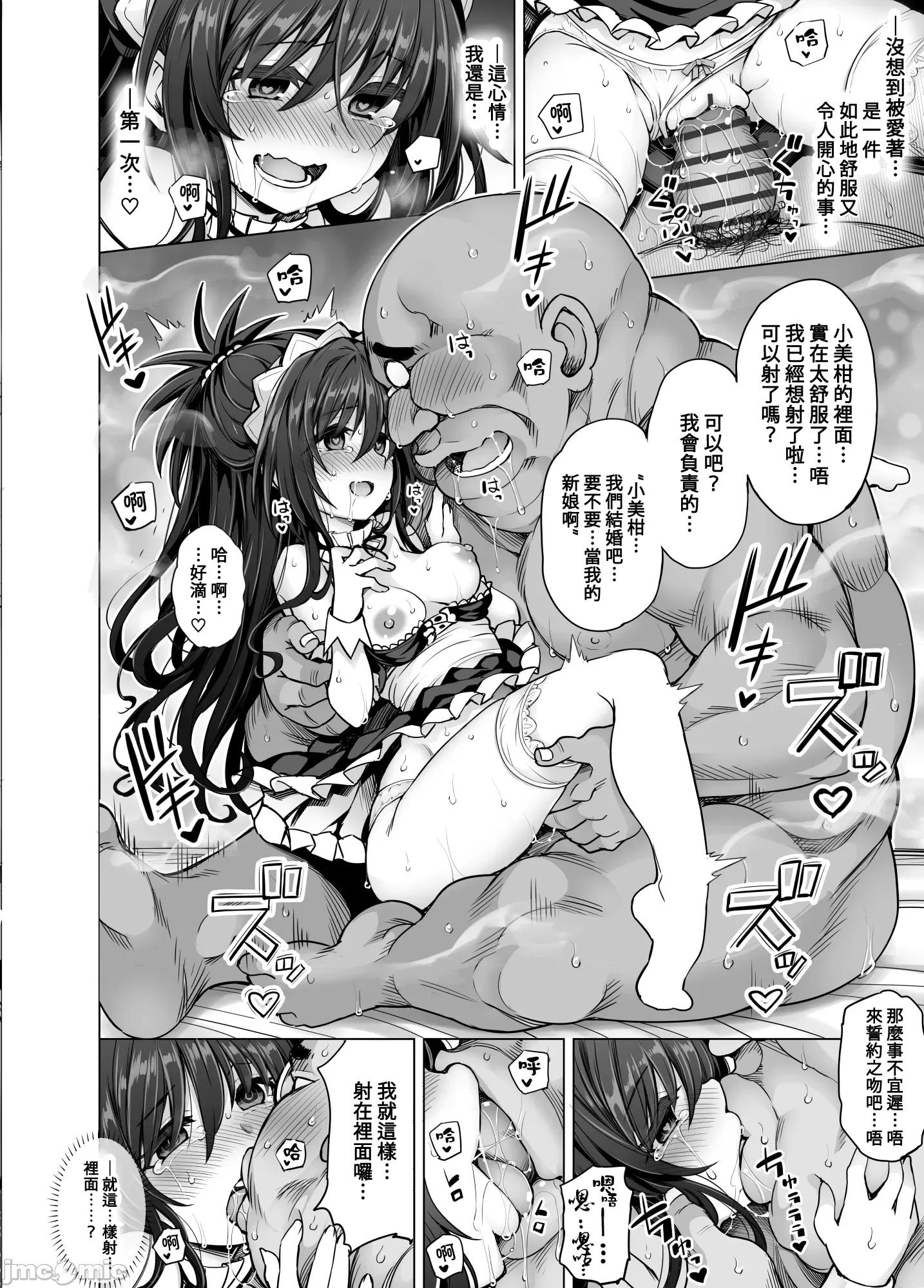 KTOK总集编 [禁漫汉化组][PTD (达一文字)] KTOK6～后编～ (To LOVEる -とらぶる-) 第79页