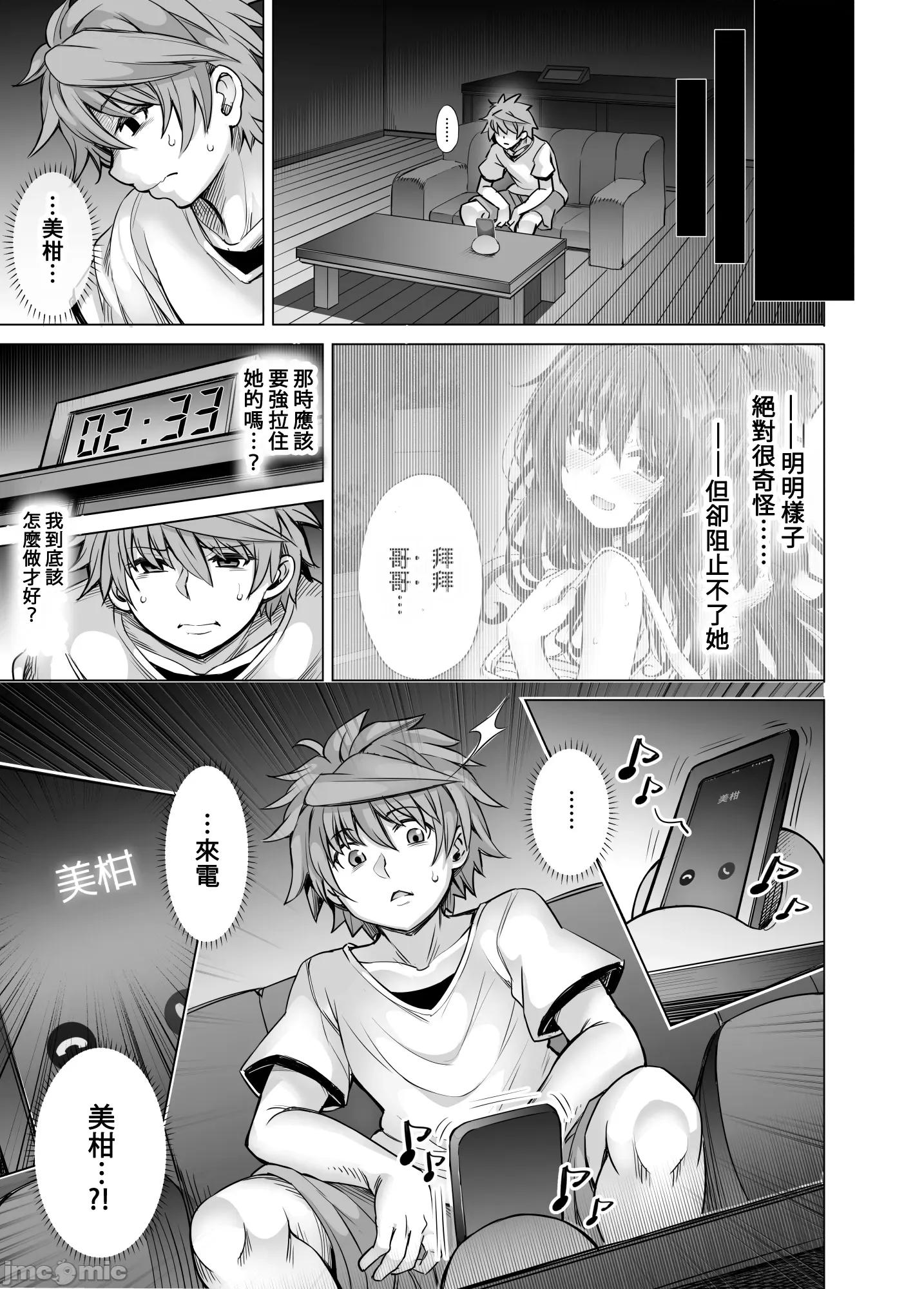 KTOK总集编 [禁漫汉化组][PTD (达一文字)] KTOK6～后编～ (To LOVEる -とらぶる-) 第96页