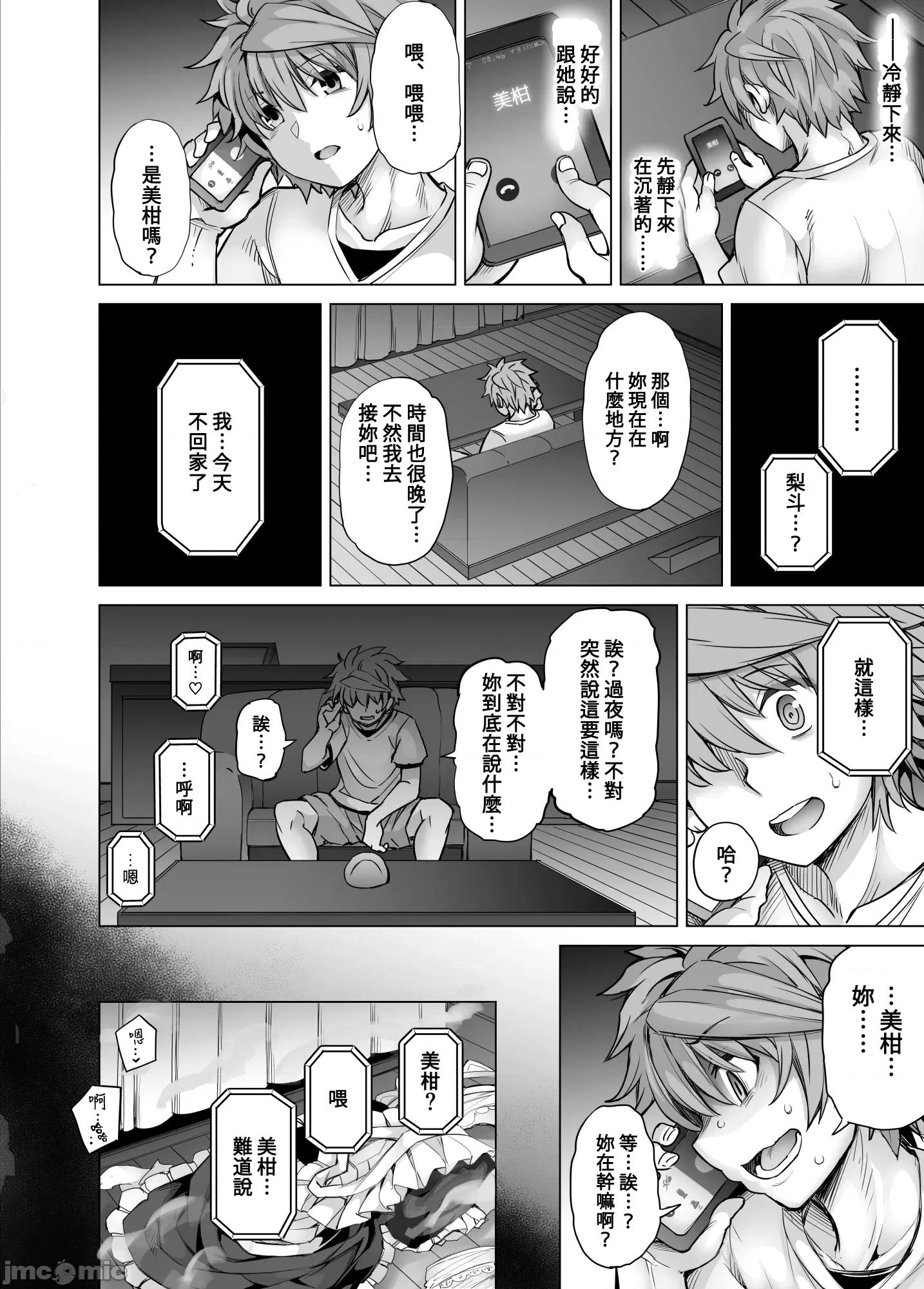 KTOK总集编 [禁漫汉化组][PTD (达一文字)] KTOK6～后编～ (To LOVEる -とらぶる-) 第97页