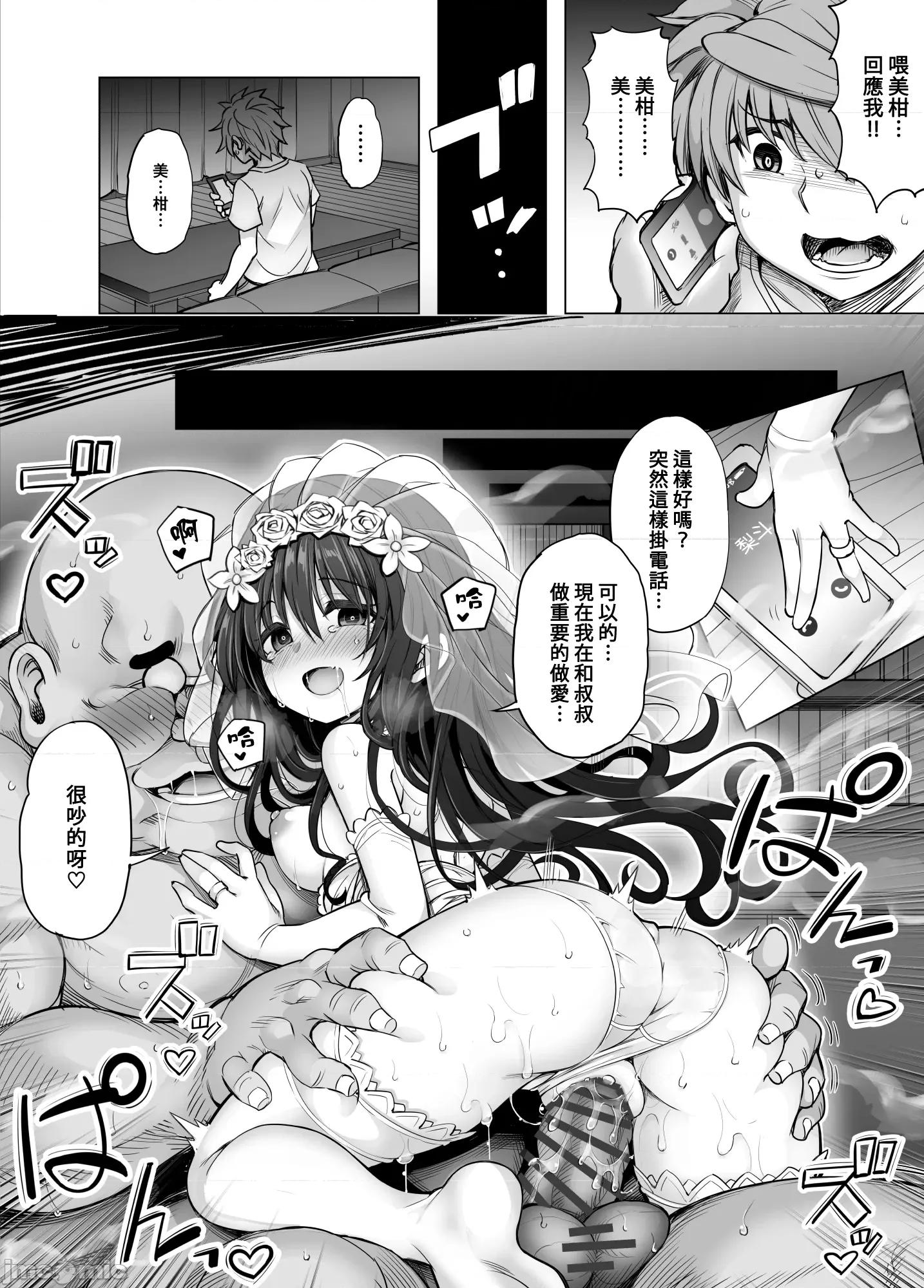 KTOK总集编 [禁漫汉化组][PTD (达一文字)] KTOK6～后编～ (To LOVEる -とらぶる-) 第101页