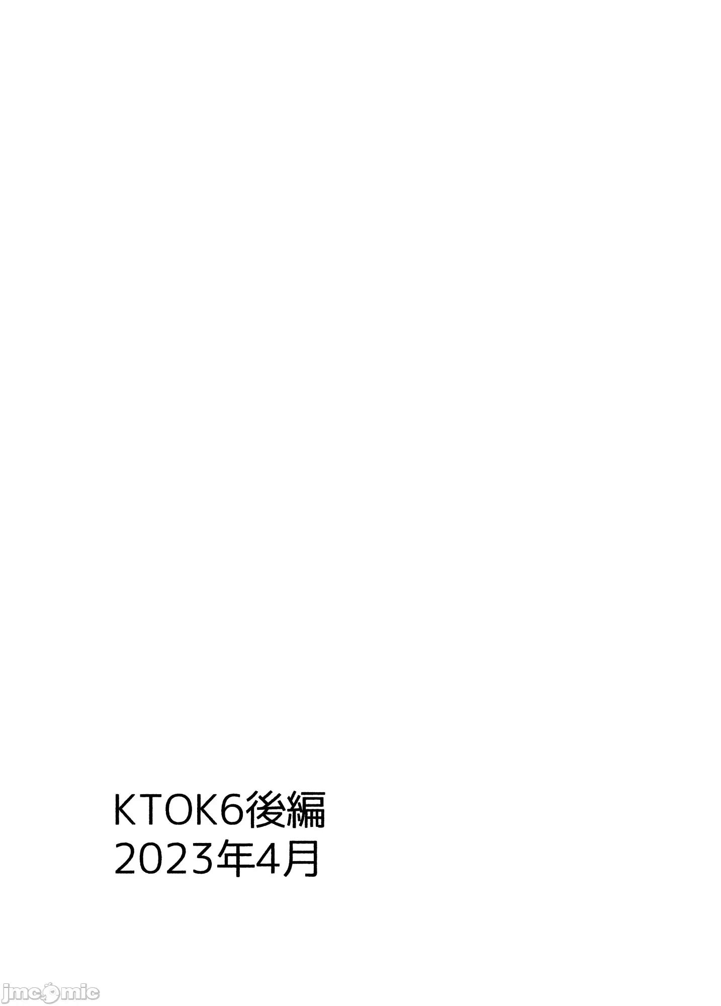 KTOK总集编 [禁漫汉化组][PTD (达一文字)] KTOK6～后编～ (To LOVEる -とらぶる-) 第109页