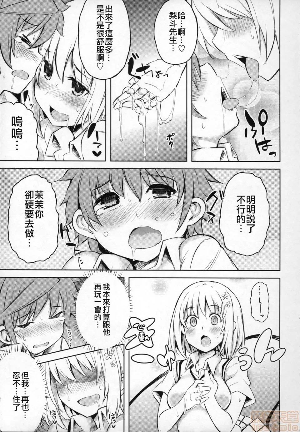 KTOK总集编 [jhgccg个人机翻] (COMIC1☆9) [PTD (达一文字)] PTD-ERO1 (To LOVEる -とらぶる-) 第12页