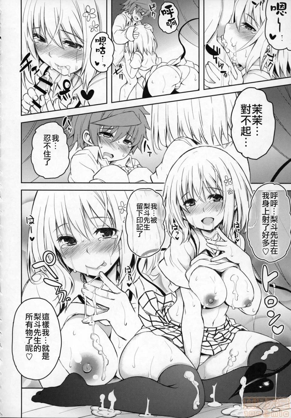 KTOK总集编 [jhgccg个人机翻] (COMIC1☆9) [PTD (达一文字)] PTD-ERO1 (To LOVEる -とらぶる-) 第31页