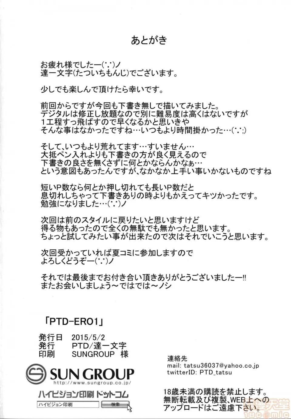 KTOK总集编 [jhgccg个人机翻] (COMIC1☆9) [PTD (达一文字)] PTD-ERO1 (To LOVEる -とらぶる-) 第57页