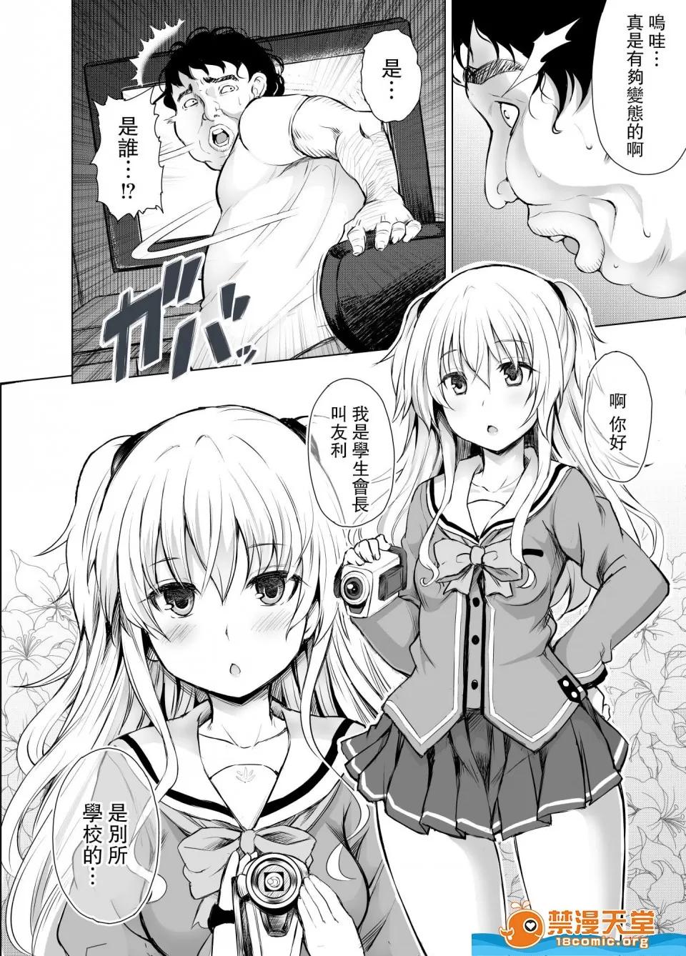 KTOK总集编 [PTD(たつひこ)][PTD-Ero2] 第4页