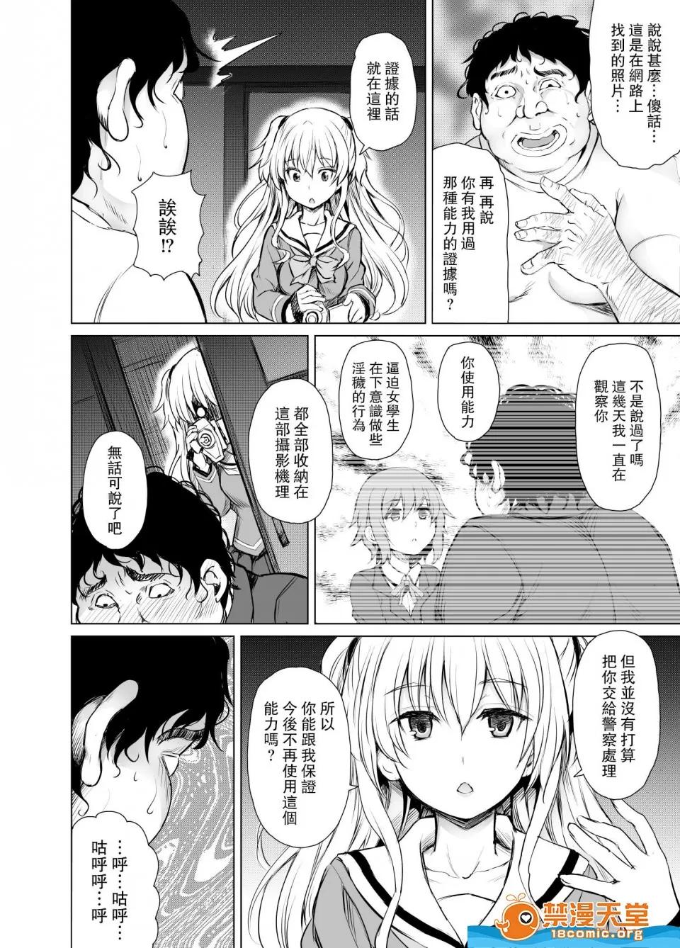 KTOK总集编 [PTD(たつひこ)][PTD-Ero2] 第6页