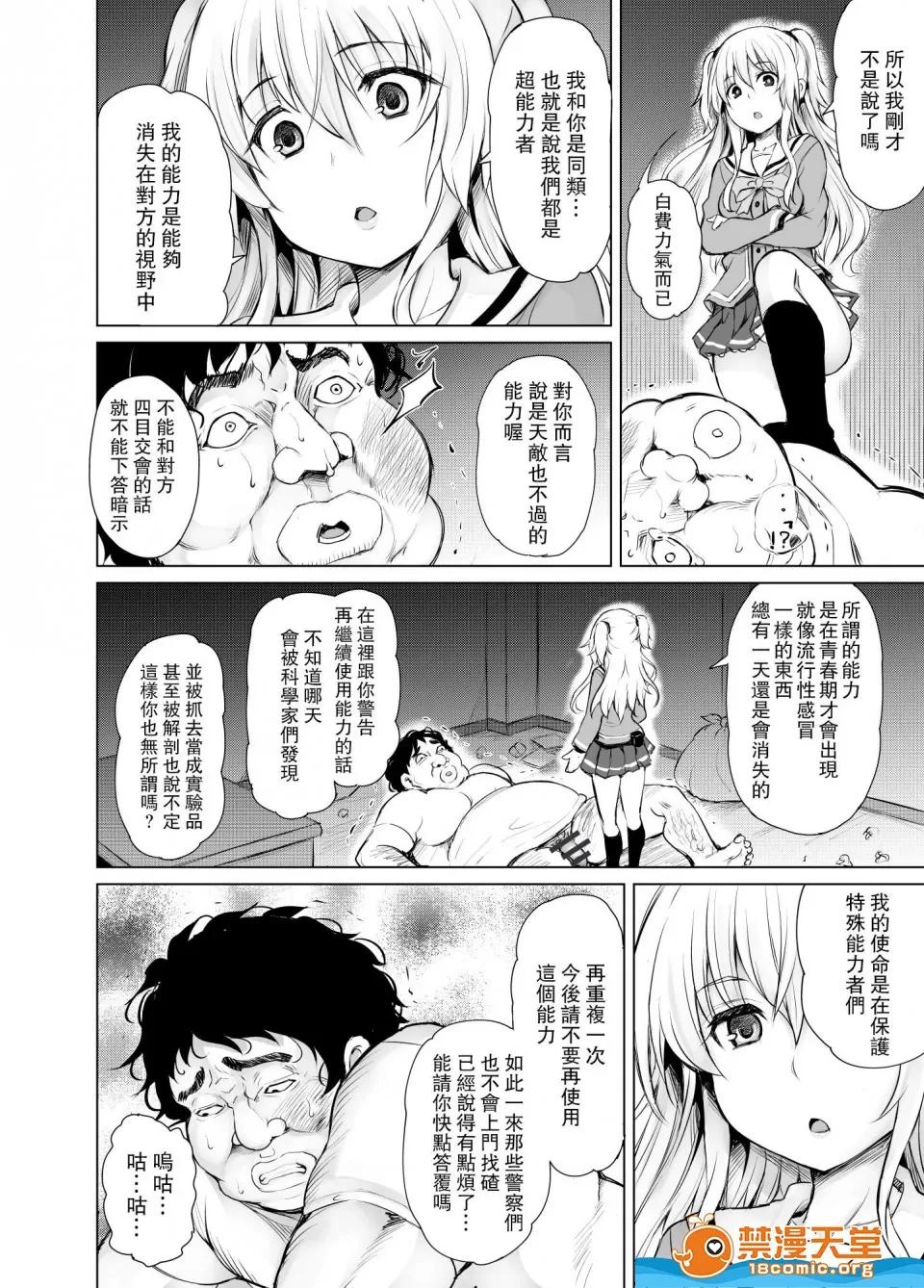 KTOK总集编 [PTD(たつひこ)][PTD-Ero2] 第8页