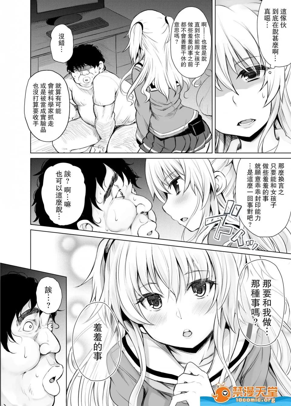 KTOK总集编 [PTD(たつひこ)][PTD-Ero2] 第10页