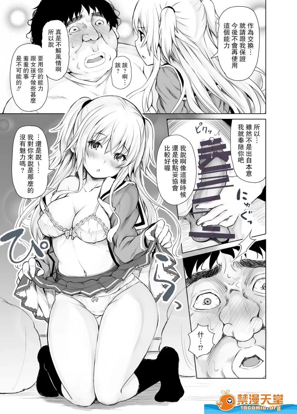 KTOK总集编 [PTD(たつひこ)][PTD-Ero2] 第11页