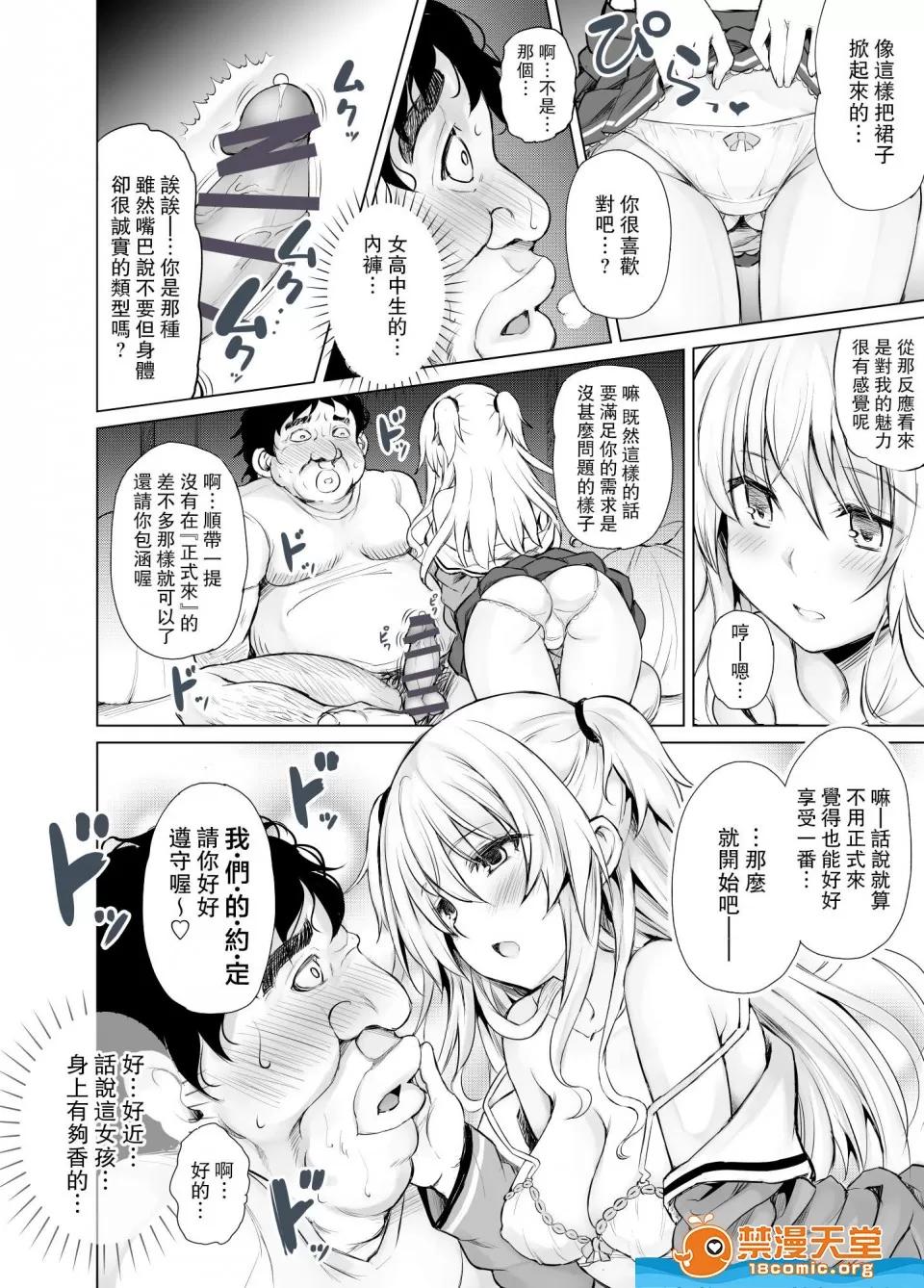 KTOK总集编 [PTD(たつひこ)][PTD-Ero2] 第12页