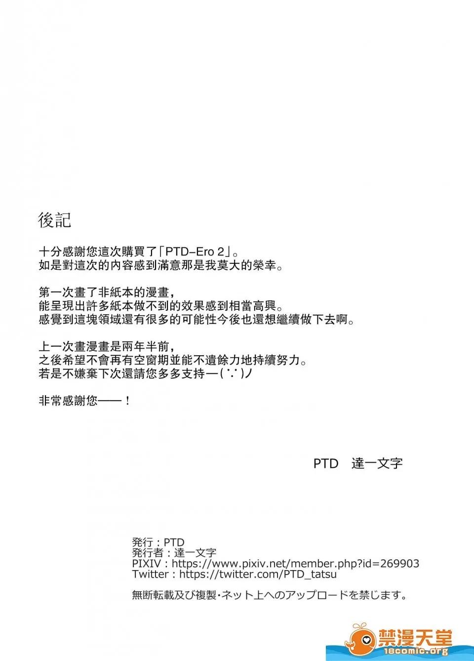KTOK总集编 [PTD(たつひこ)][PTD-Ero2] 第52页