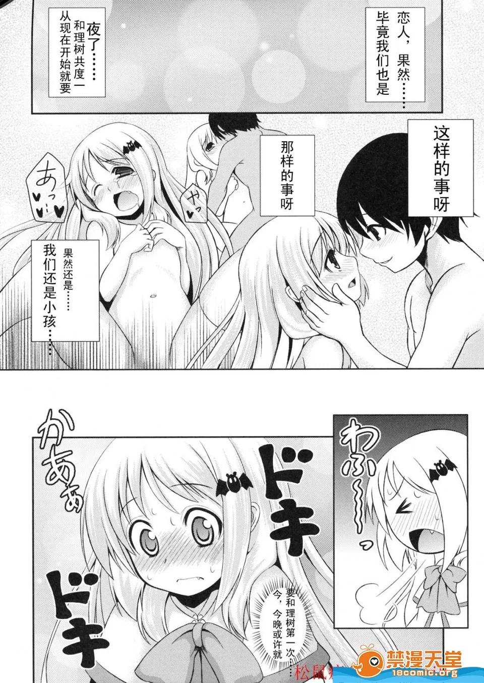KTOK总集编 [PTD(たつひこ)][wafukan] 第3页