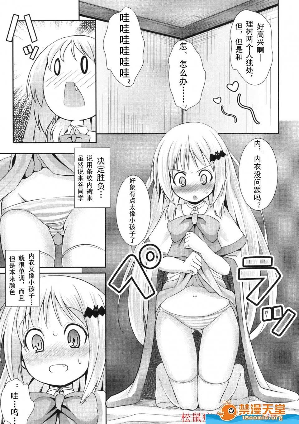 KTOK总集编 [PTD(たつひこ)][wafukan] 第4页