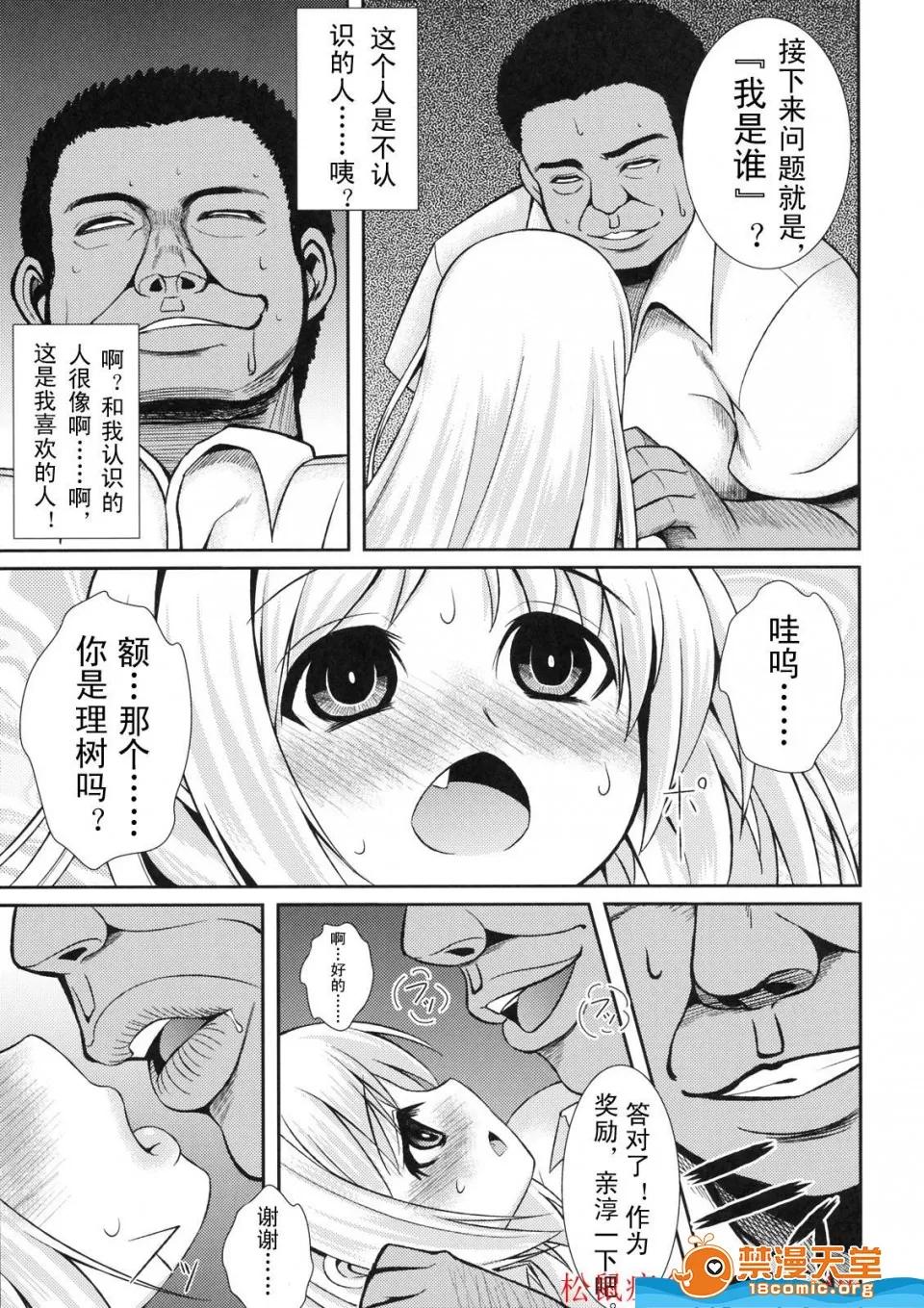 KTOK总集编 [PTD(たつひこ)][wafukan] 第10页