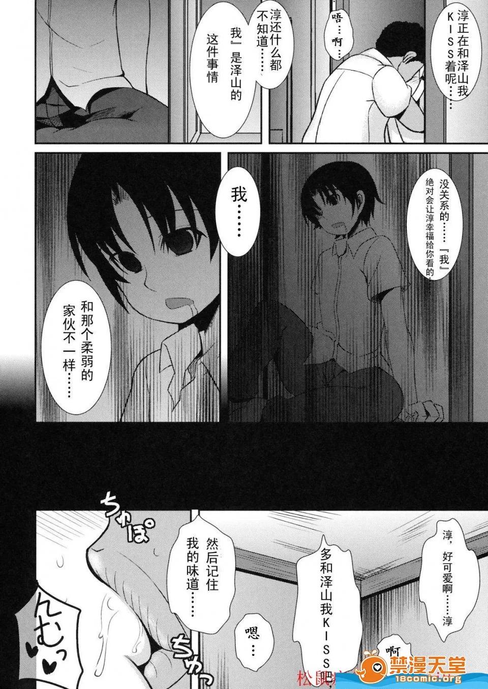 KTOK总集编 [PTD(たつひこ)][wafukan] 第13页