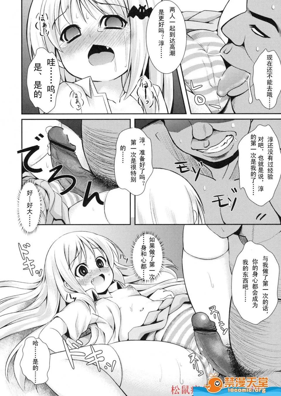 KTOK总集编 [PTD(たつひこ)][wafukan] 第17页